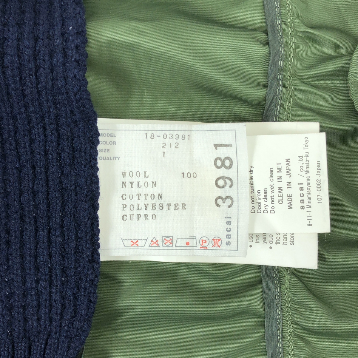 sacai / サカイ ナイロン切替 ジップアップ ニットカーディガン