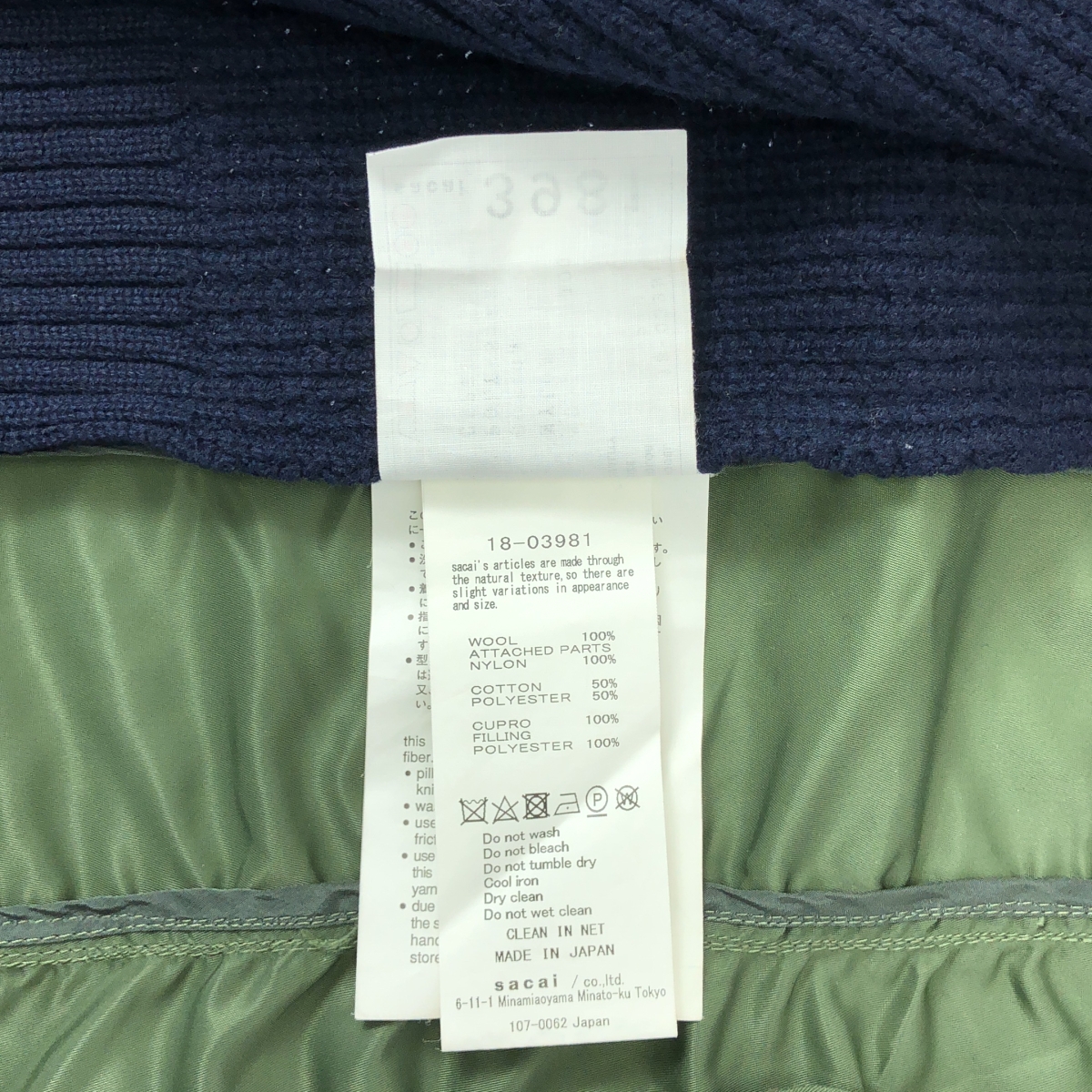 sacai / サカイ ナイロン切替 ジップアップ ニットカーディガン