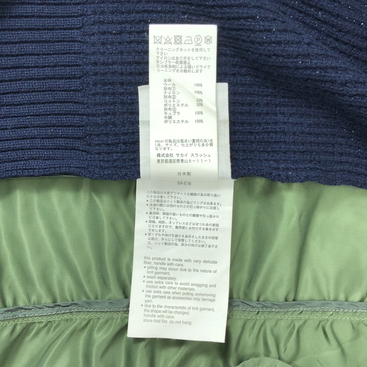 sacai / サカイ ナイロン切替 ジップアップ ニットカーディガン