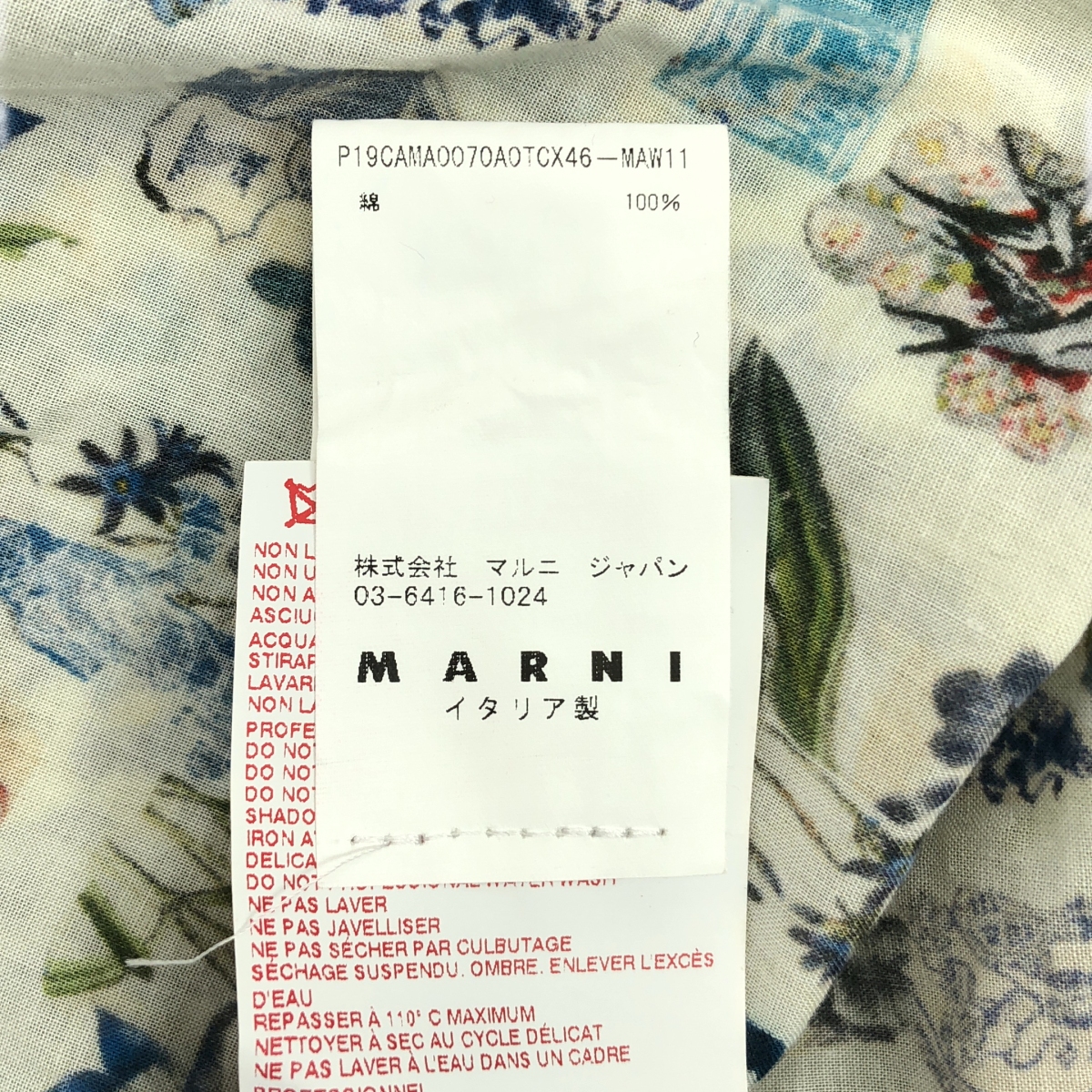 MARNI / マルニ コットン 総柄 オーバーシルエット プルオーバー シャツ ブラウス