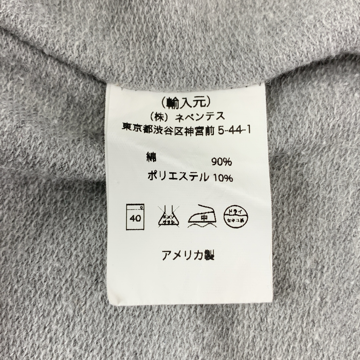 Engineered Garments / エンジニアドガーメンツ 吊り裏毛 スウェット カットソー