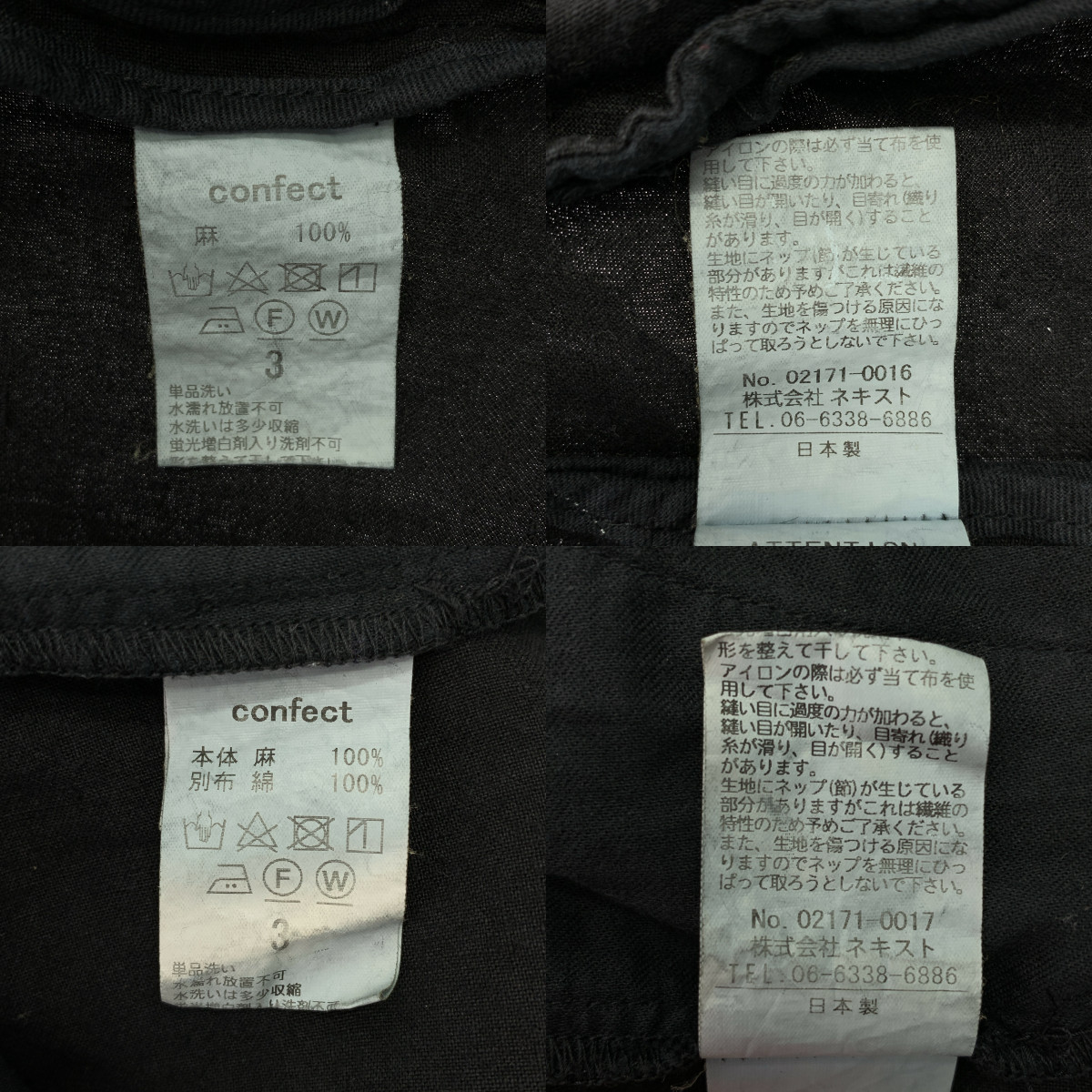 CONFECT / コンフェクト セットアップ リネン 製品染め シングルジャケット / タック スラックス パンツ