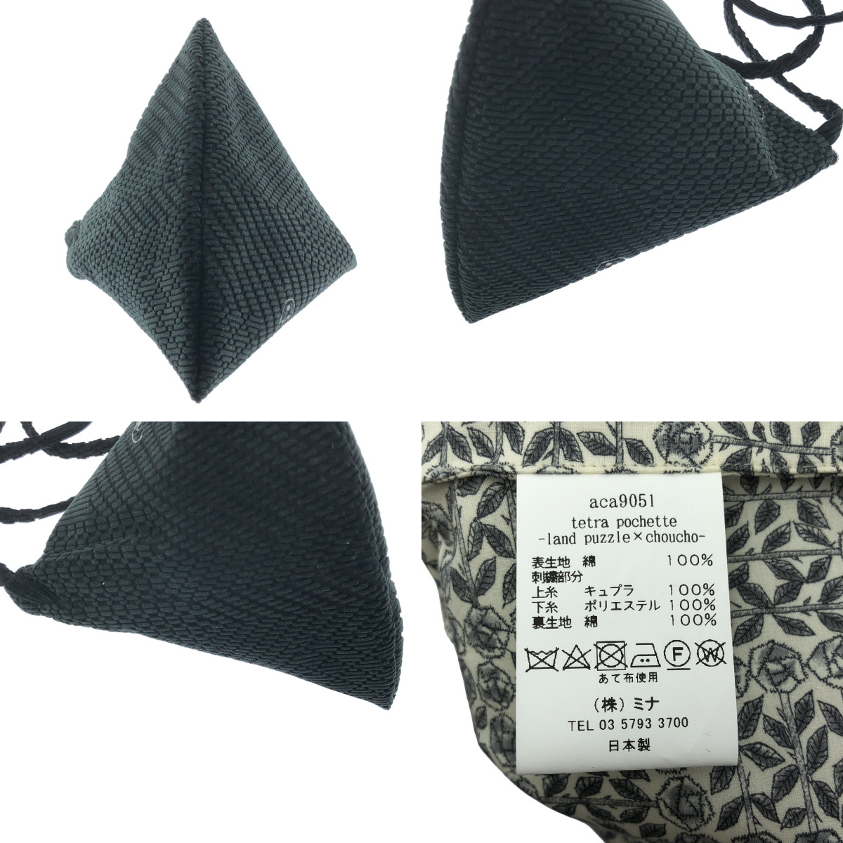 mina perhonen / ミナペルホネン tetra pochette -land puzzle×choucho- / ちょうちょ エンブロイダリー ショルダーバッグ ポーチ
