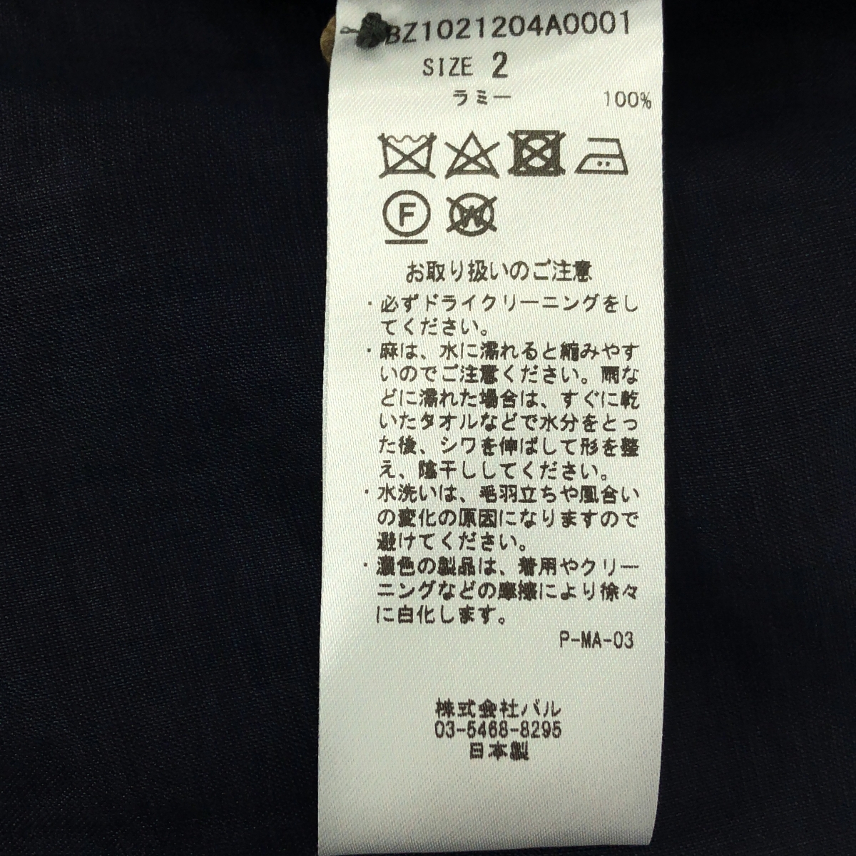 KIJI BLOOM&BRANCH / キジ RAMIE KURUTA SHIRTS ラミー ロング シャツ ブラウス