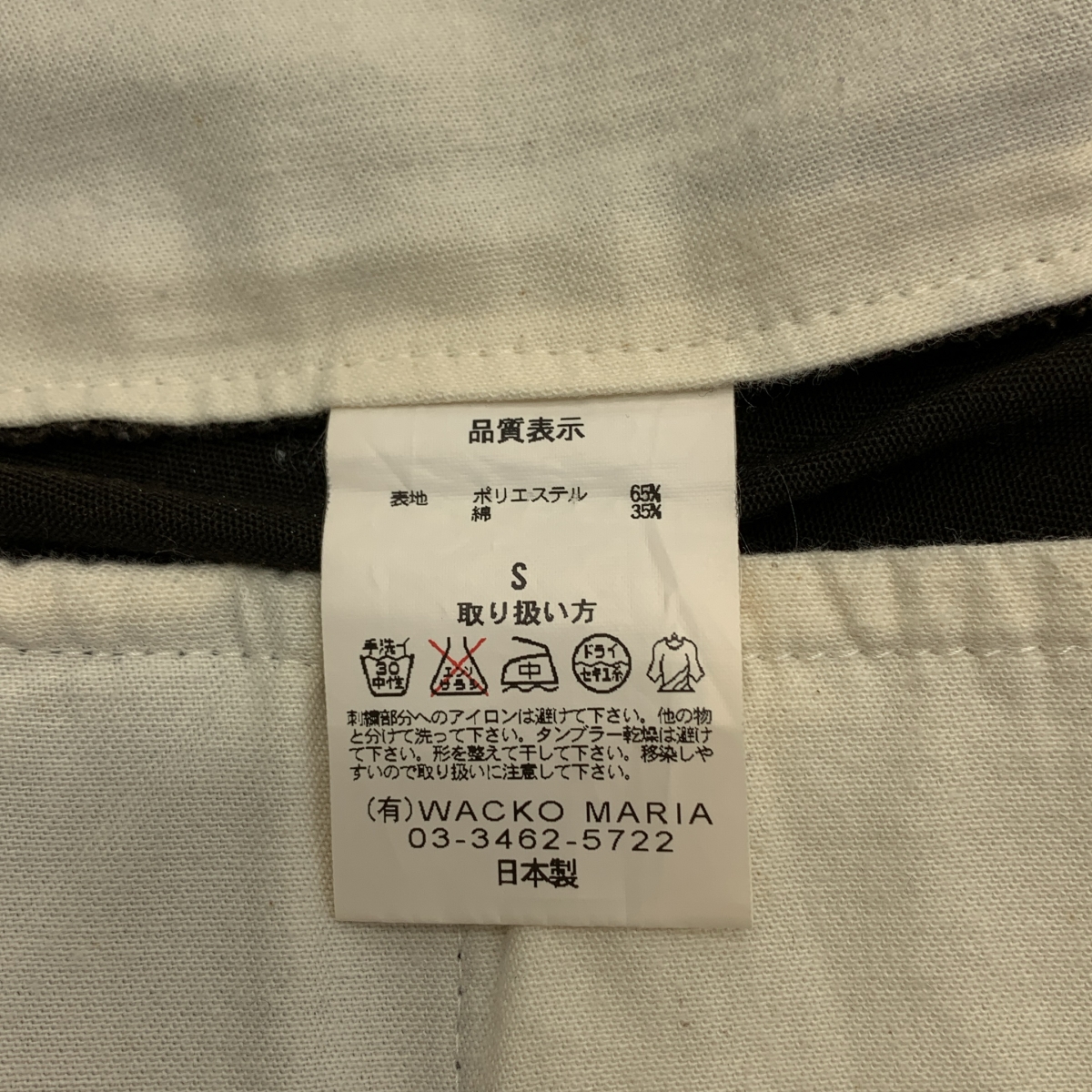 WACKO MARIA / ワコマリア ポリエステル コットン チノ チノ ワークパンツ