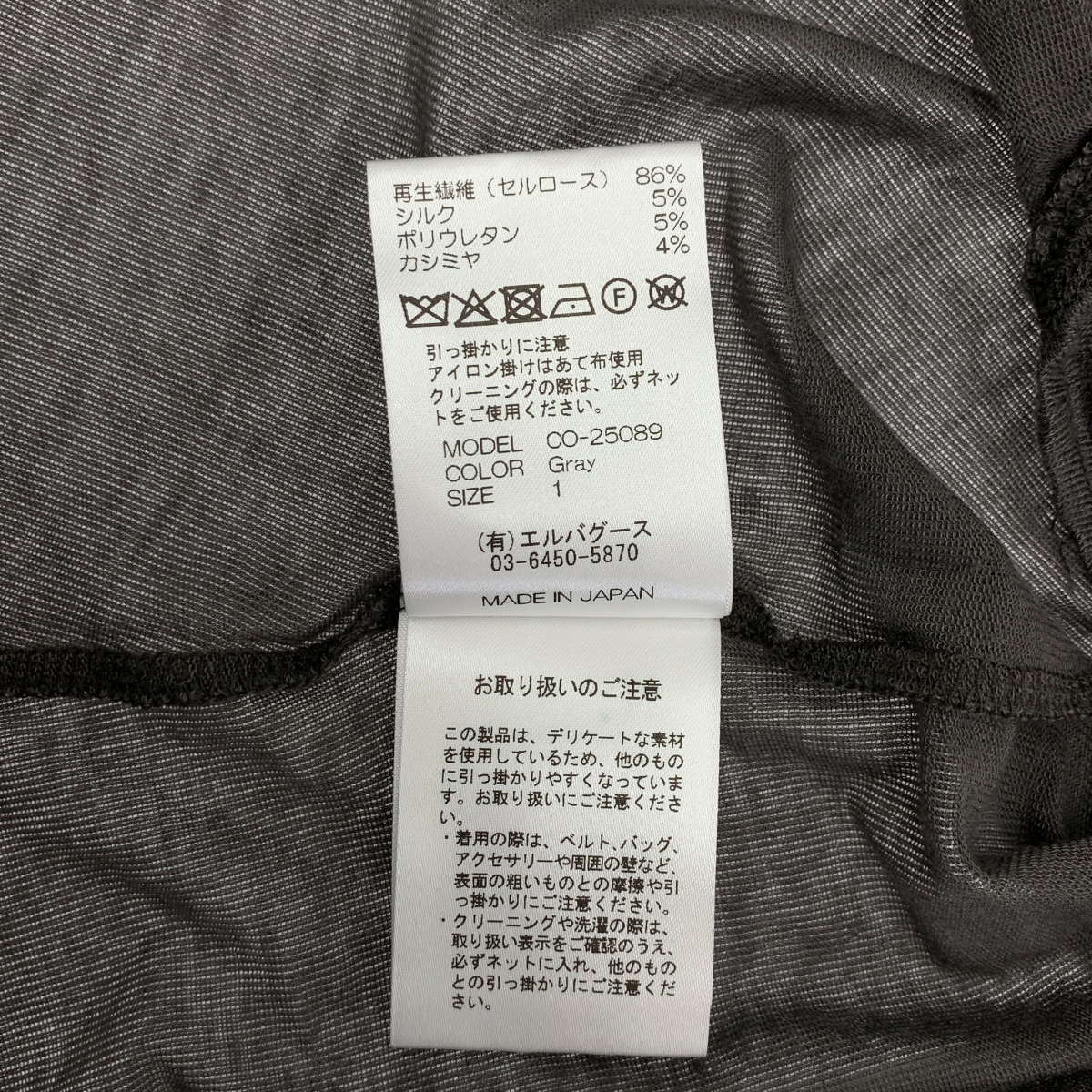 Chika Kisada / チカキサダ シルク カシミヤ ブレンド ニット ボディスーツ