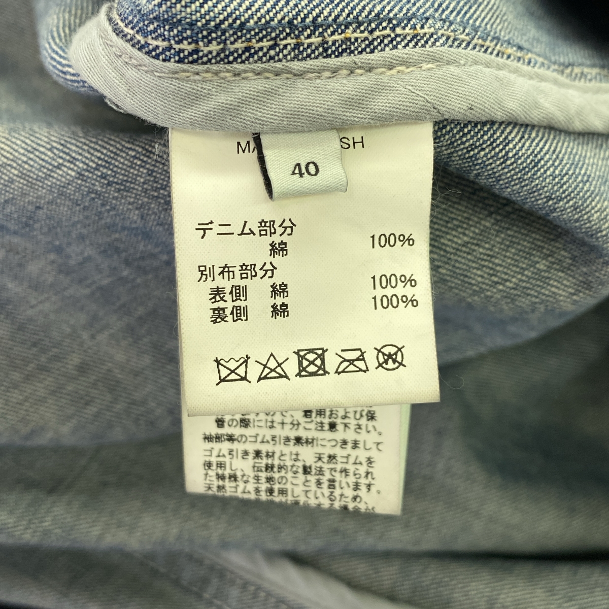 MACKINTOSH / マッキントッシュ EDIT. コットン デニム 切替 ステンカラーコート