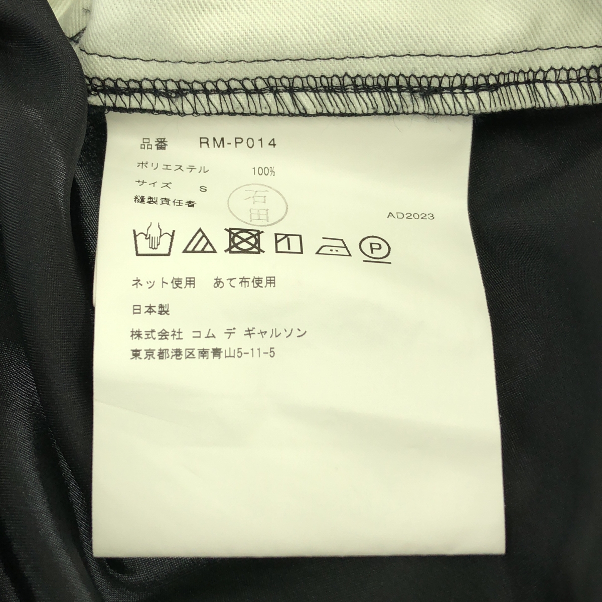 COMME des GARCONS COMME des GARCONS / コムコム リボン ワイド イージーパンツ