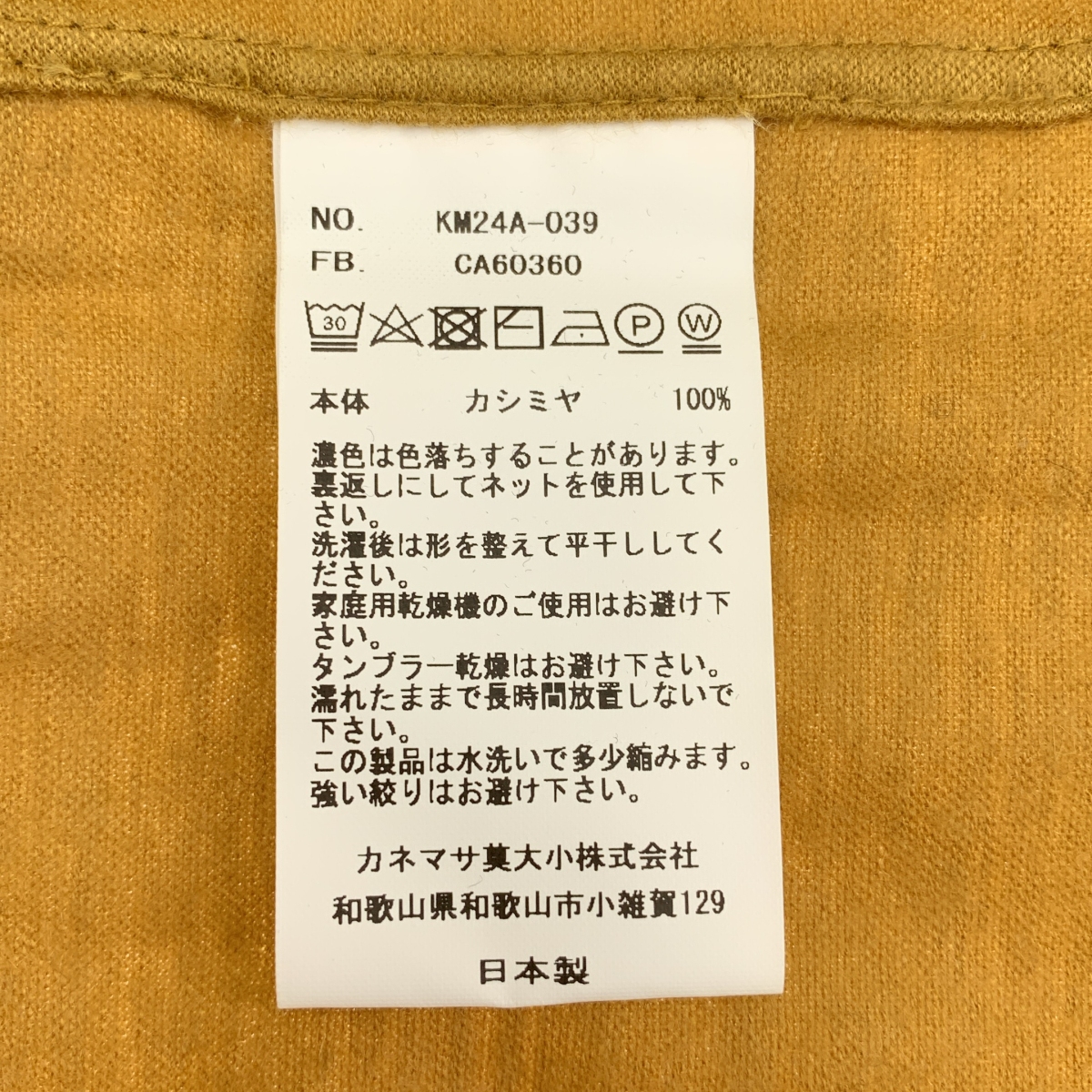 その他 36G Cashmere Varruse Shirt カシミヤ ヴァルーズ シャツ