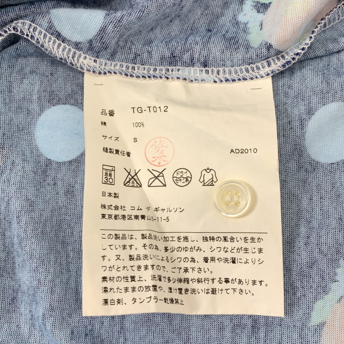 tricot COMME des GARCONS / トリココムデギャルソン コットン 総柄 カーディガン