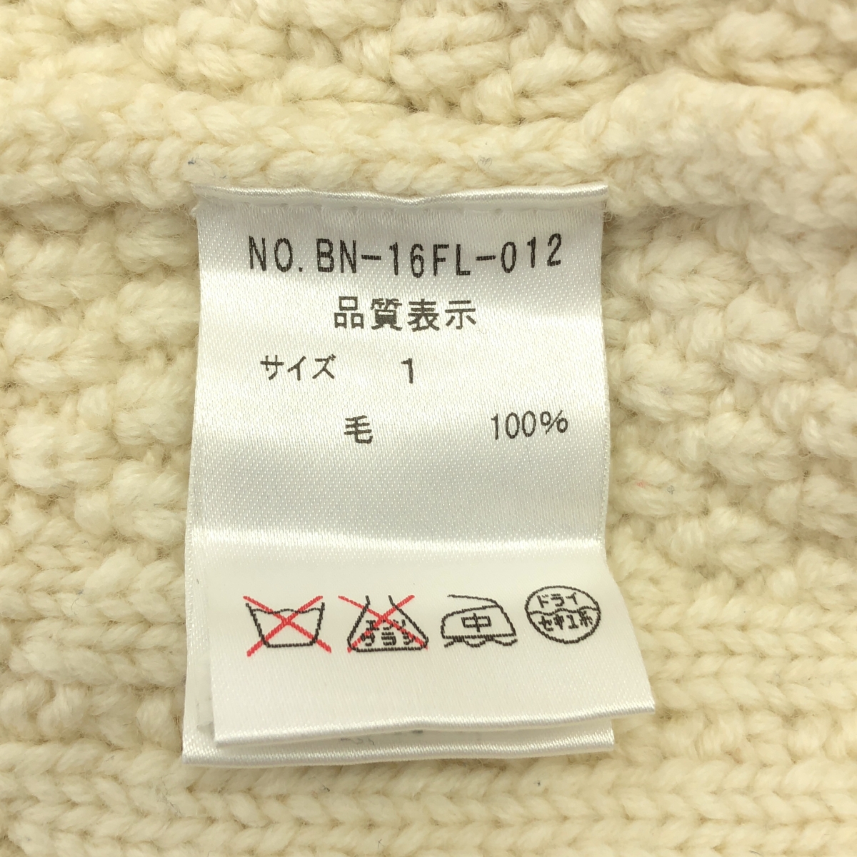 BATONER / バトナー フィッシャーマンズ ウール ニット