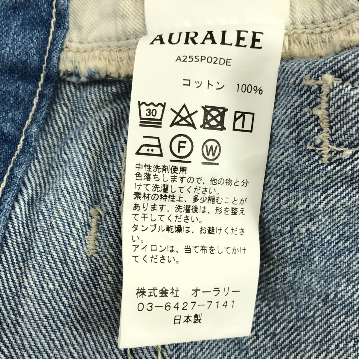 AURALEE / オーラリー SELVEDGE FADED LIGHT DENIM PANTS
