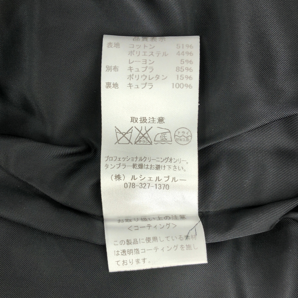 LE CIEL BLEU / ルシェルブルー コットン ツイード リブ ブルゾン ジャケット