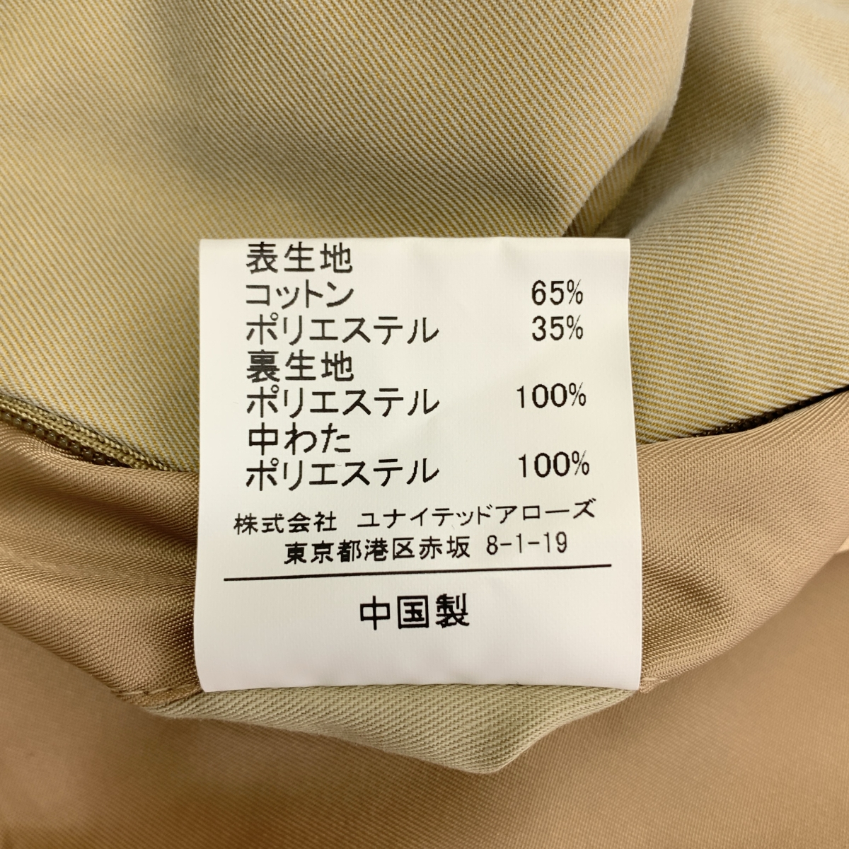 その他 バルカラー ハーフコート