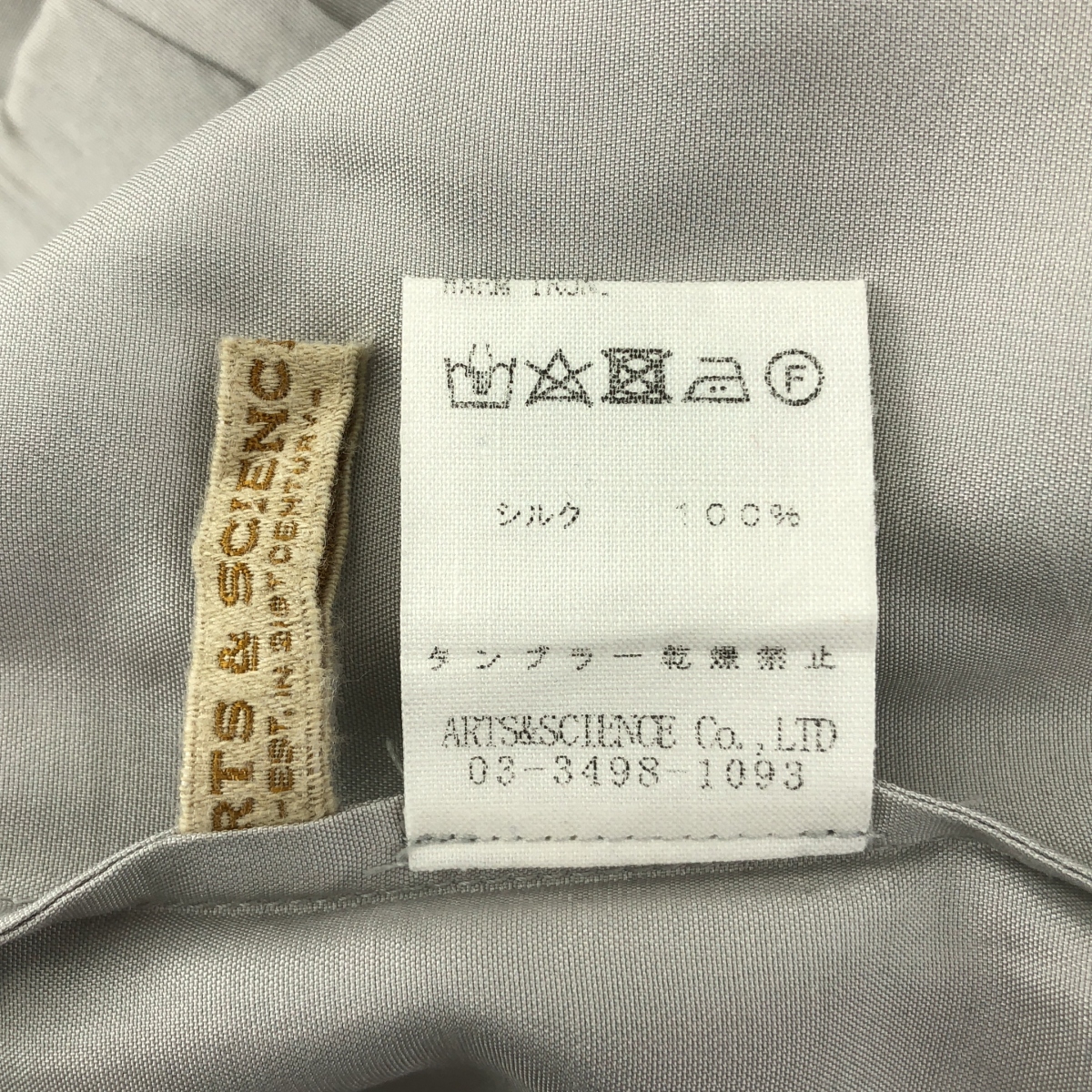 ARTS&SCIENCE / アーツアンドサイエンス シルク ワイド イージーパンツ