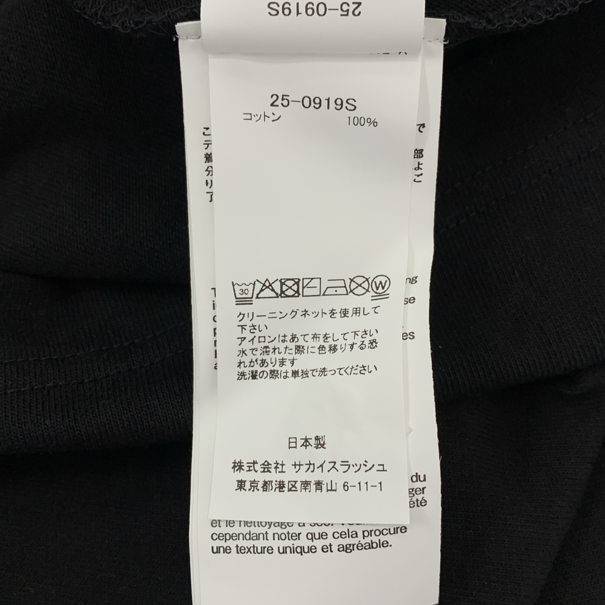 sacai / サカイ James Dean T-Shirt ジェームス・ディーン フォト Tシャツ