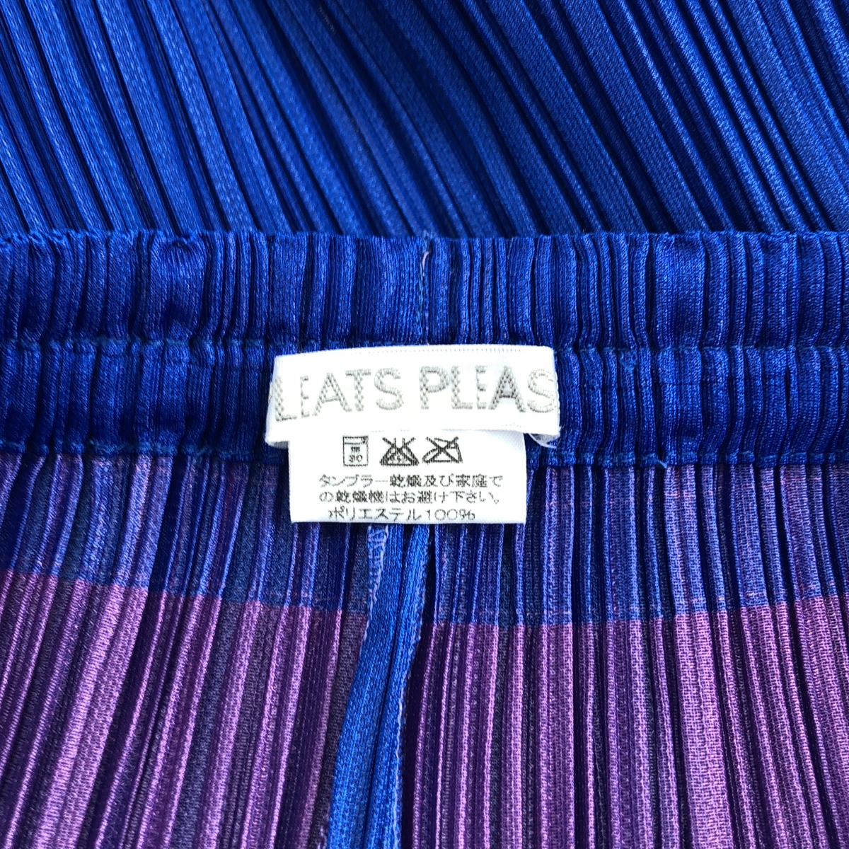 PLEATS PLEASE ISSEY MIYAKE / プリーツプリーズイッセイミヤケ プリーツ イージーパンツ