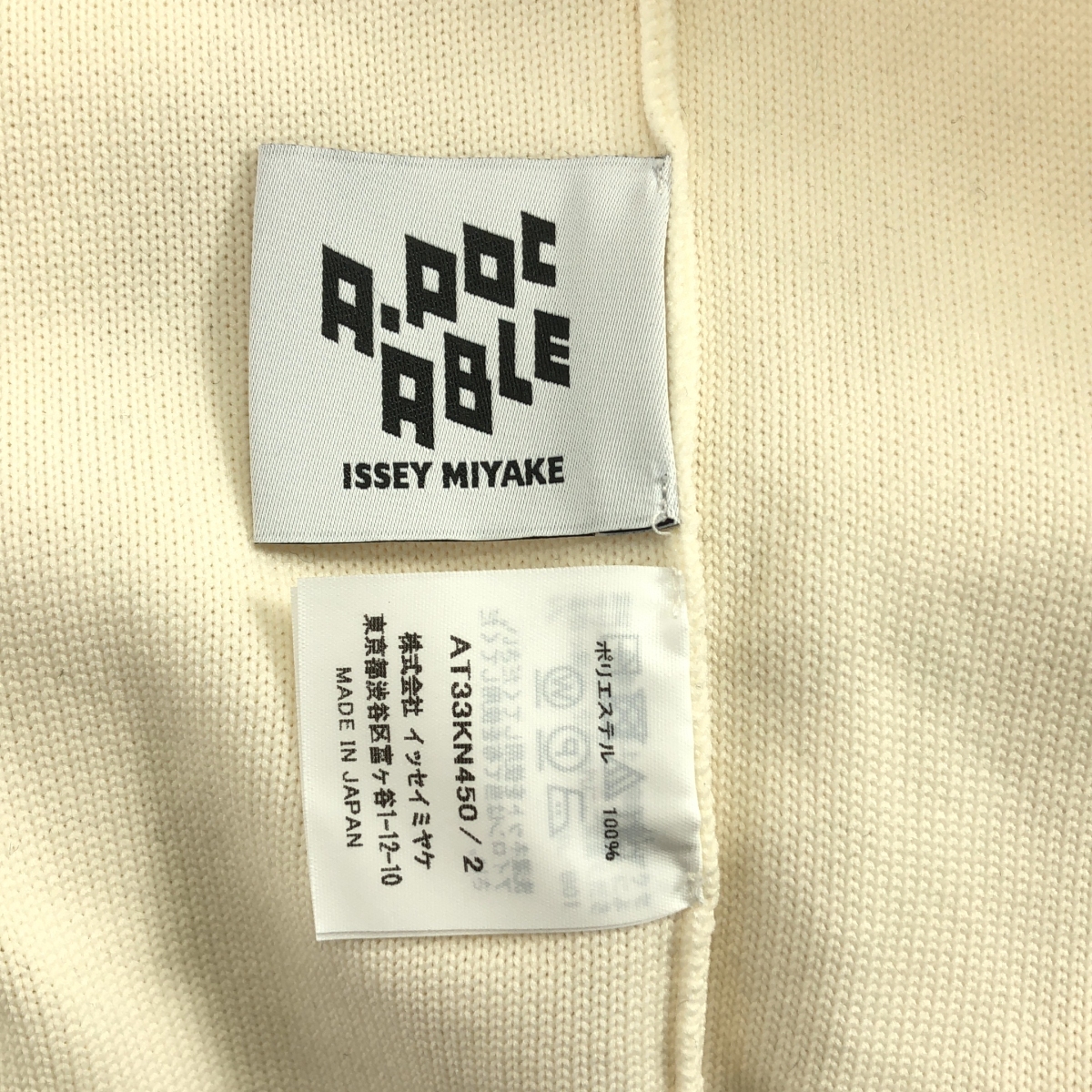 ISSEY MIYAKE A-POC / イッセイミヤケエーポック TYPE-K 001 Steam Stretch 立体 クルーネックニット