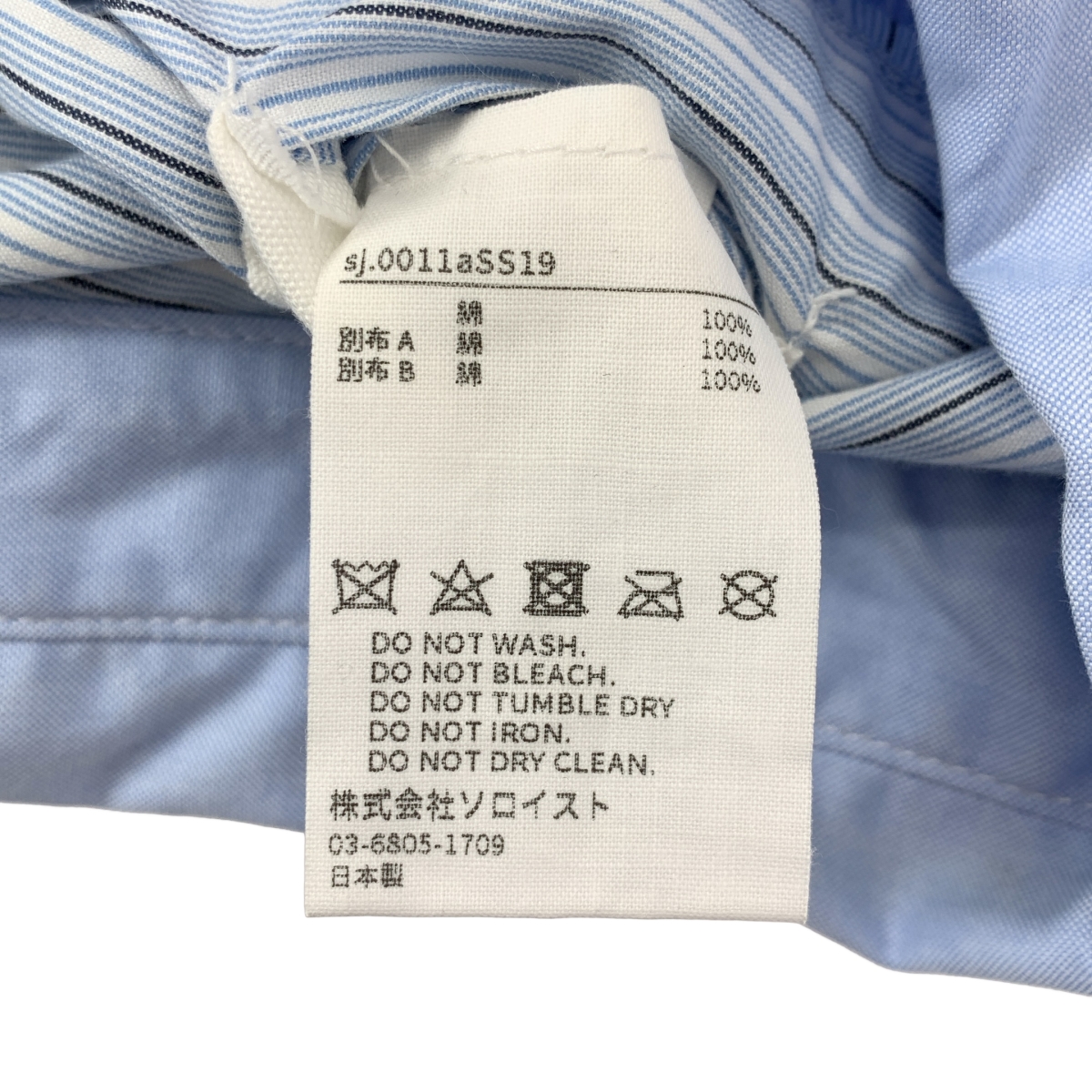 TAKAHIROMIYASHITA The Soloist / タカヒロミヤシタザソロイスト コットン ストライプ 切替 フォトプリント 180°シャツ