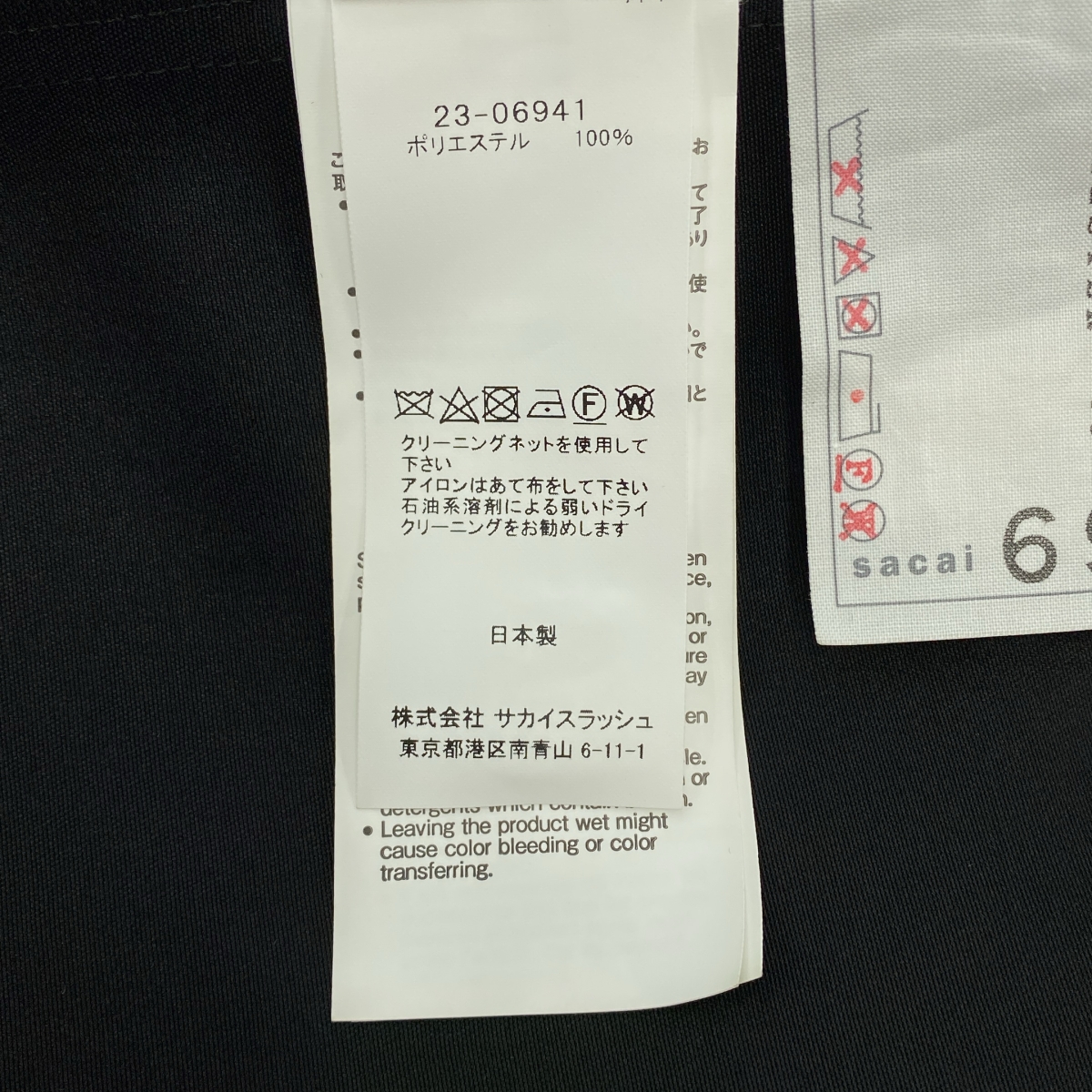 sacai / サカイ ドット チュール切替 タイ シャツ