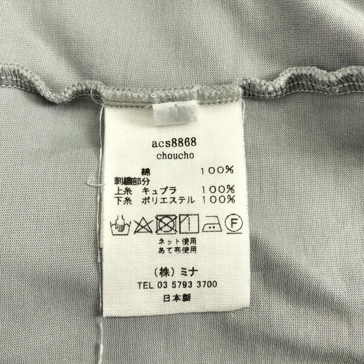 mina perhonen / ミナペルホネン choucho / ちょうちょ エンブロイダリー Tシャツ カットソー