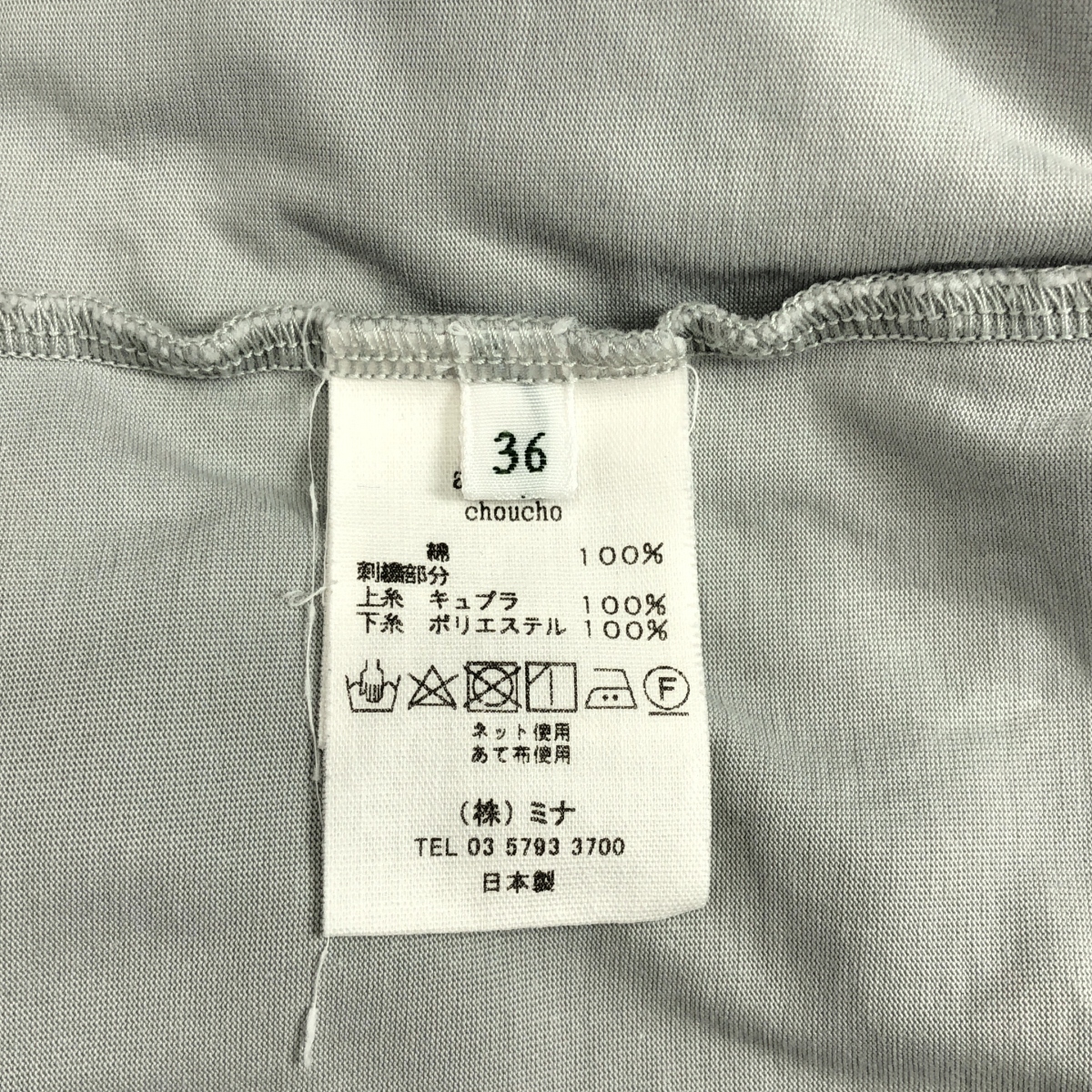 mina perhonen / ミナペルホネン choucho / ちょうちょ エンブロイダリー Tシャツ カットソー