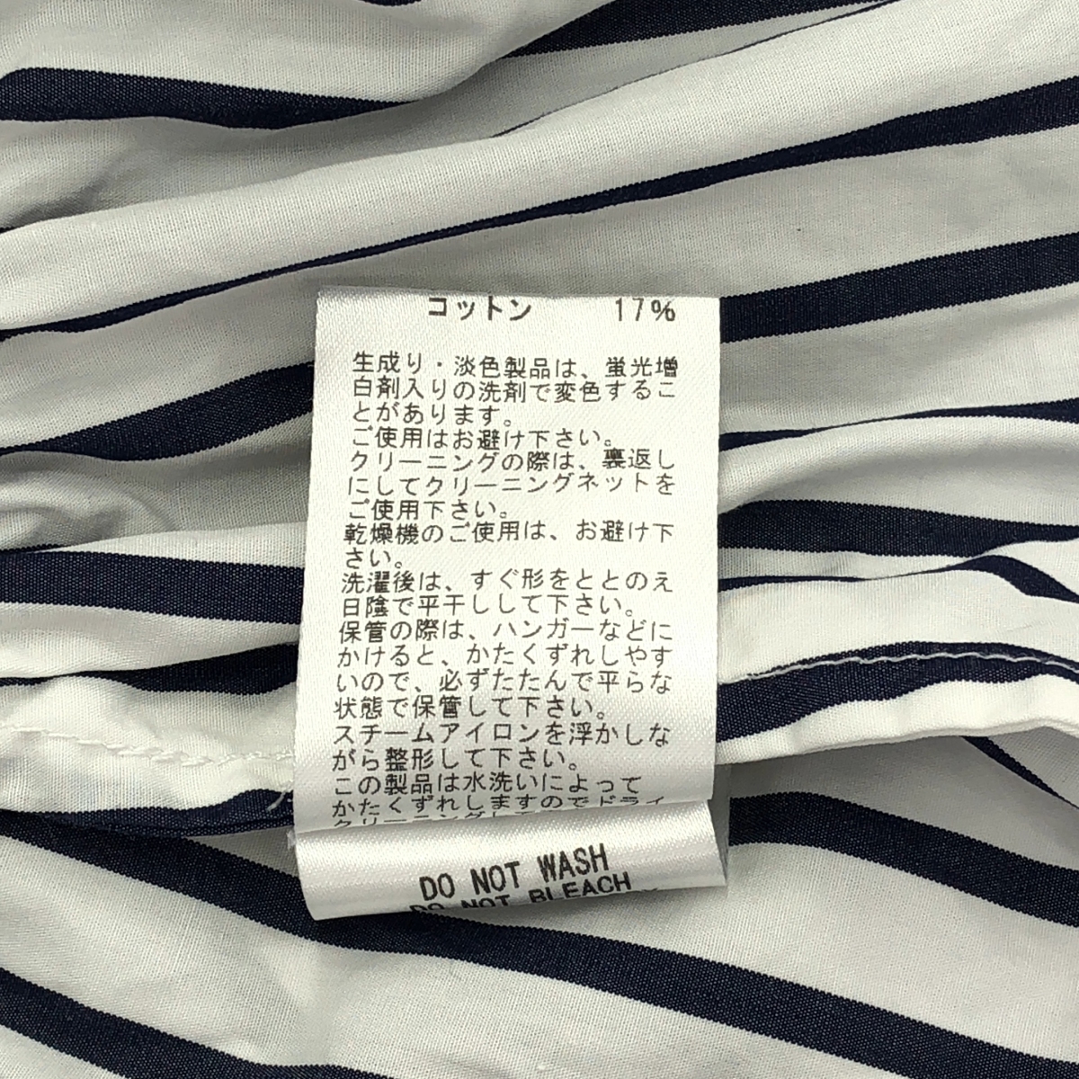 RUMCHE / ラム・シェ Piping Gathered Blouse ストライプ パイピング ギャザー ブラウス