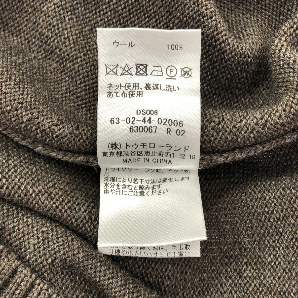 TOMORROWLAND tricot / トゥモローランドトリコ メリノベーシック クルーネックプルオーバー ニット