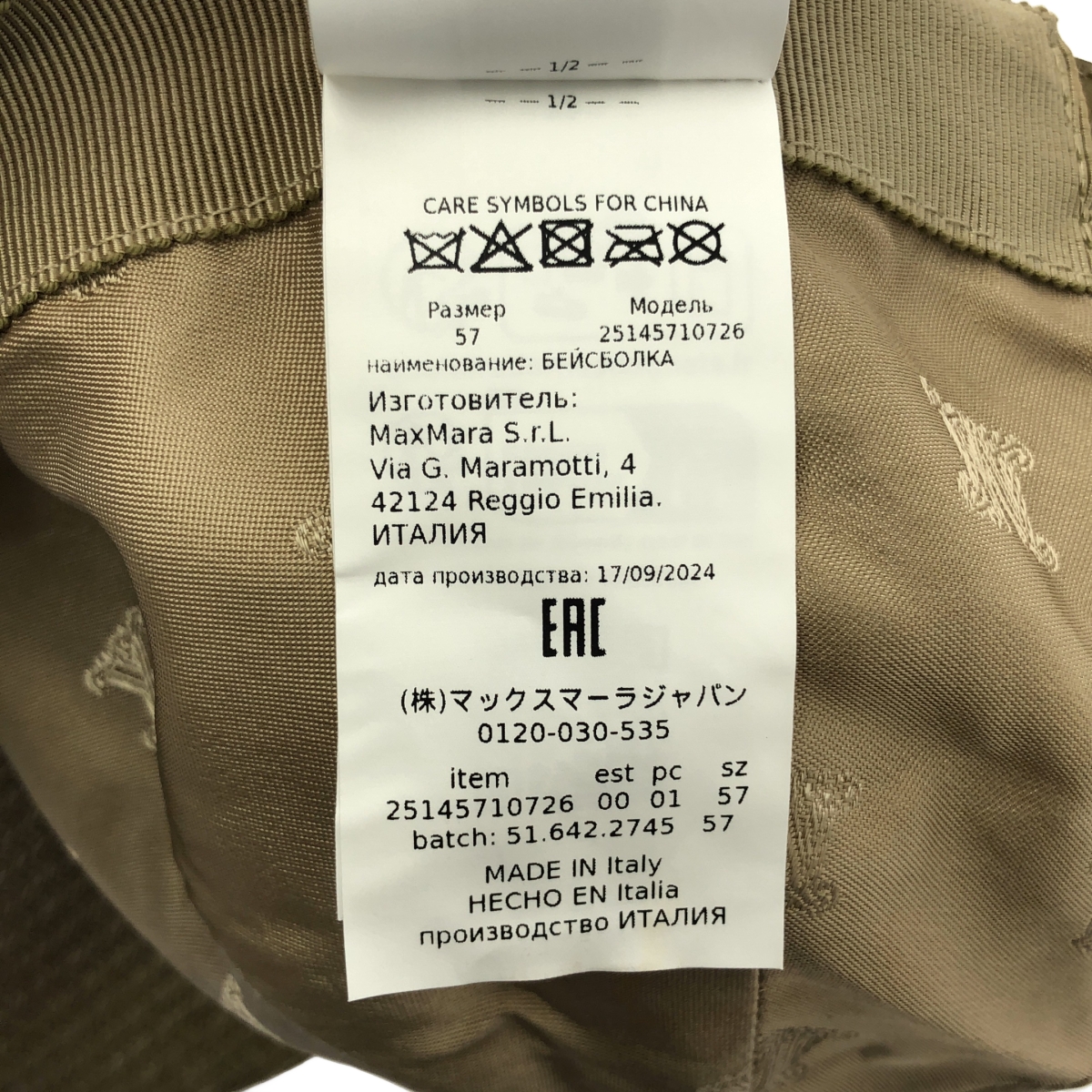 Max Mara / マックスマーラ ロゴ キャップ 帽子 総裏地 / レザーアジャスター調整可