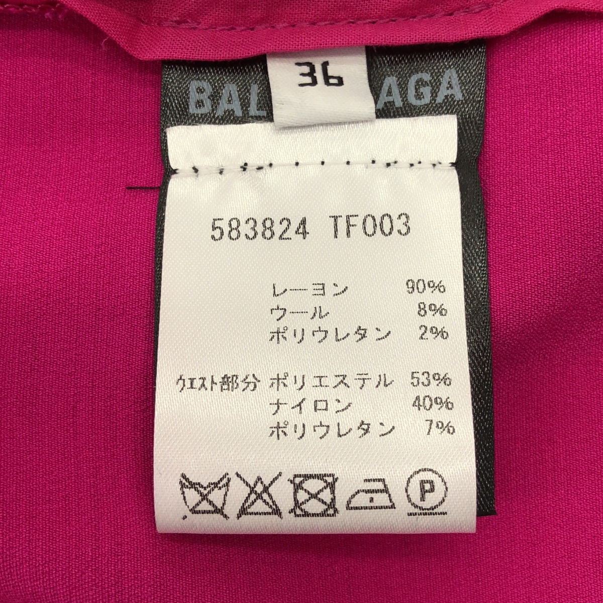 BALENCIAGA / バレンシアガ レーヨン ロゴ ウエストゴム スラックス パンツ