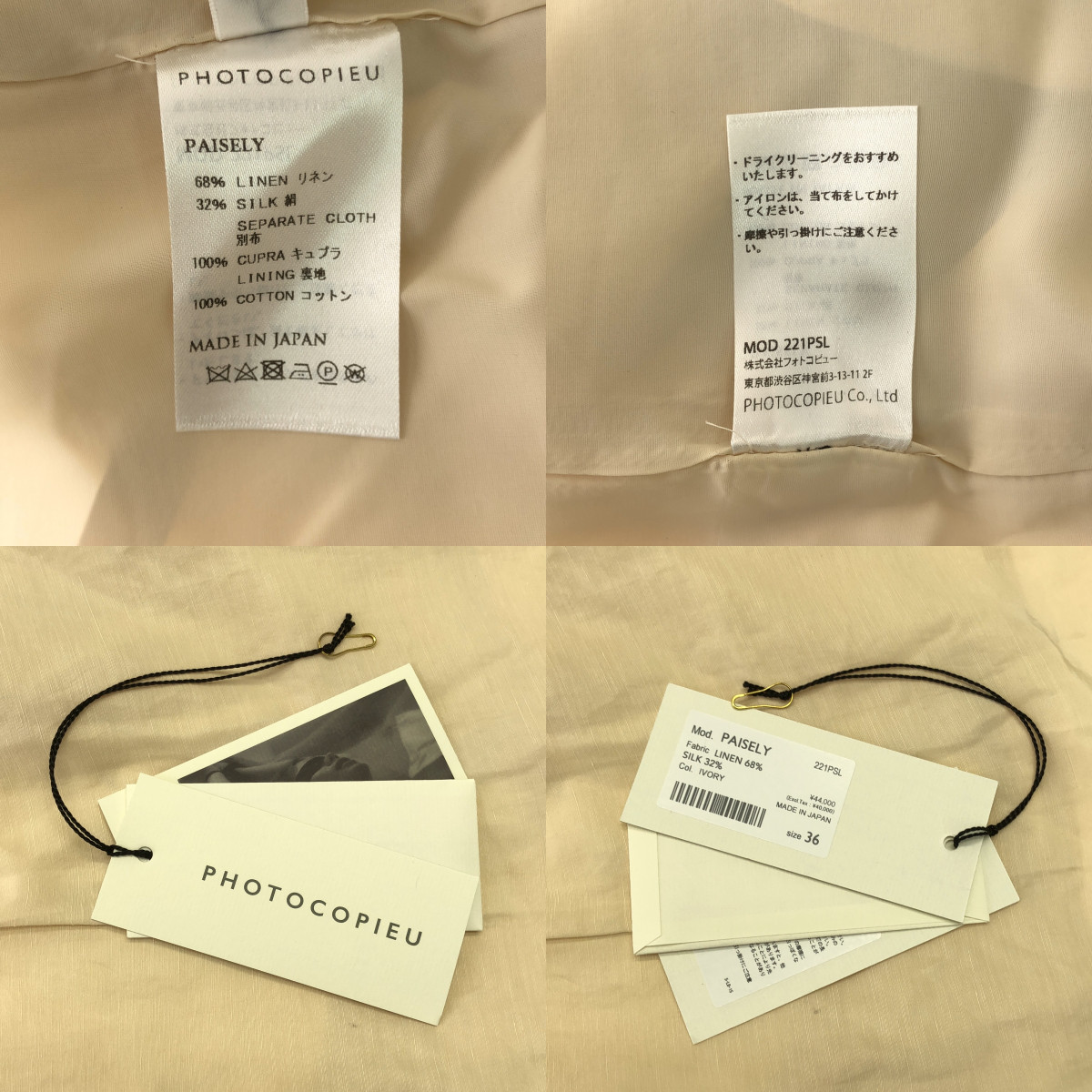 PHOTOCOPIEU / フォトコピュー リネン シルク ワイド ハーフパンツ