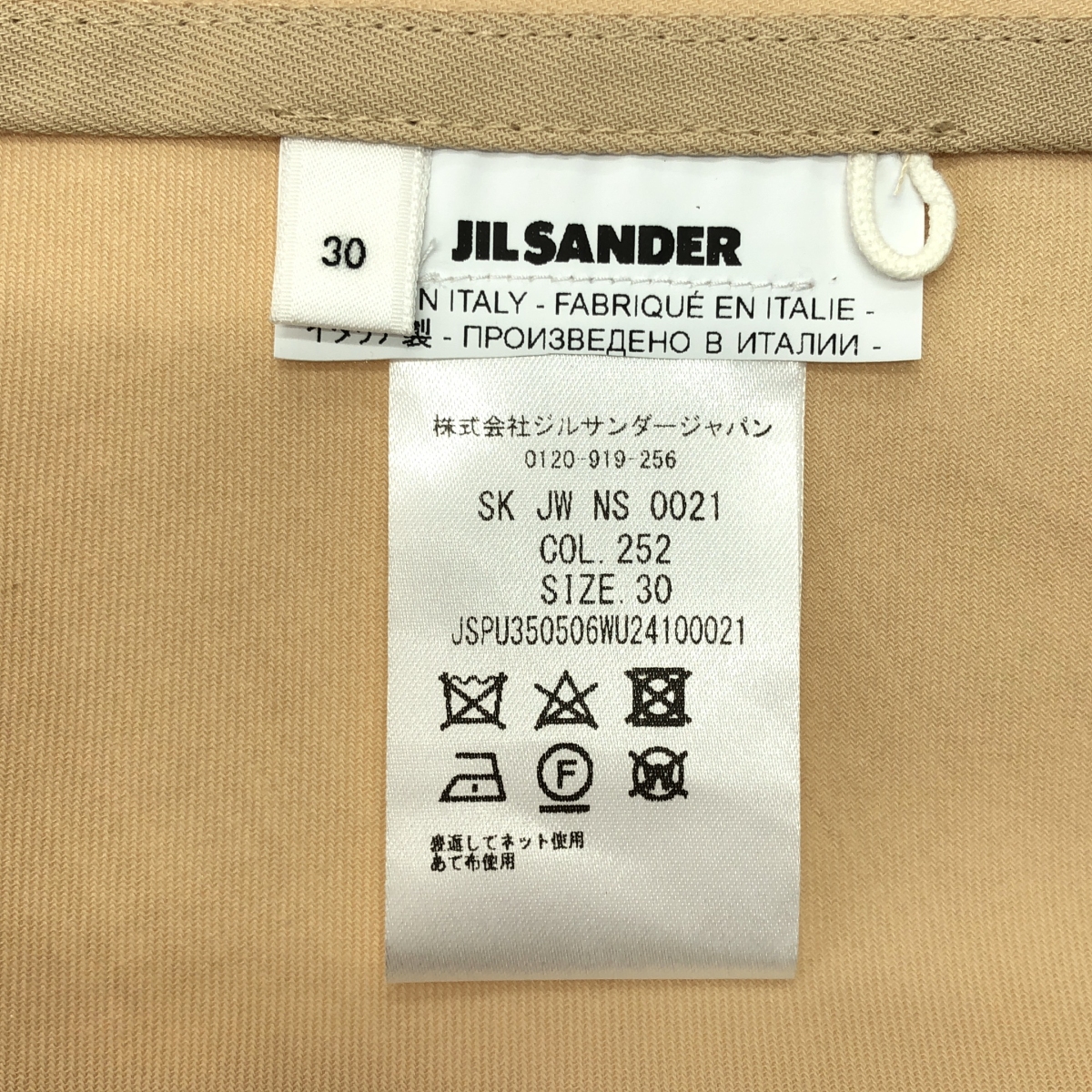 JIL SANDER / ジルサンダー コットン フレア ロングスカート