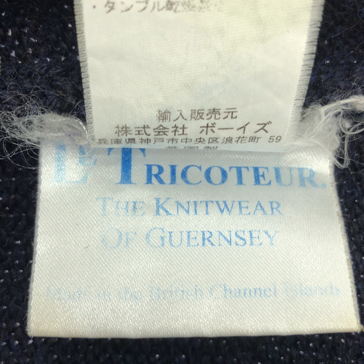 LE TRICOTEUR / ルトリコチュール ウール ガンジーニット セーター