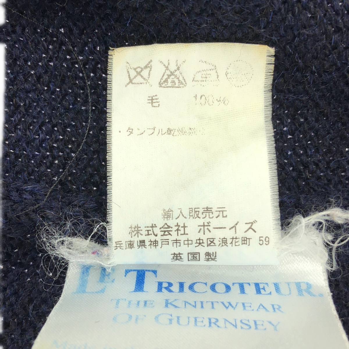 LE TRICOTEUR / ルトリコチュール ウール ガンジーニット セーター