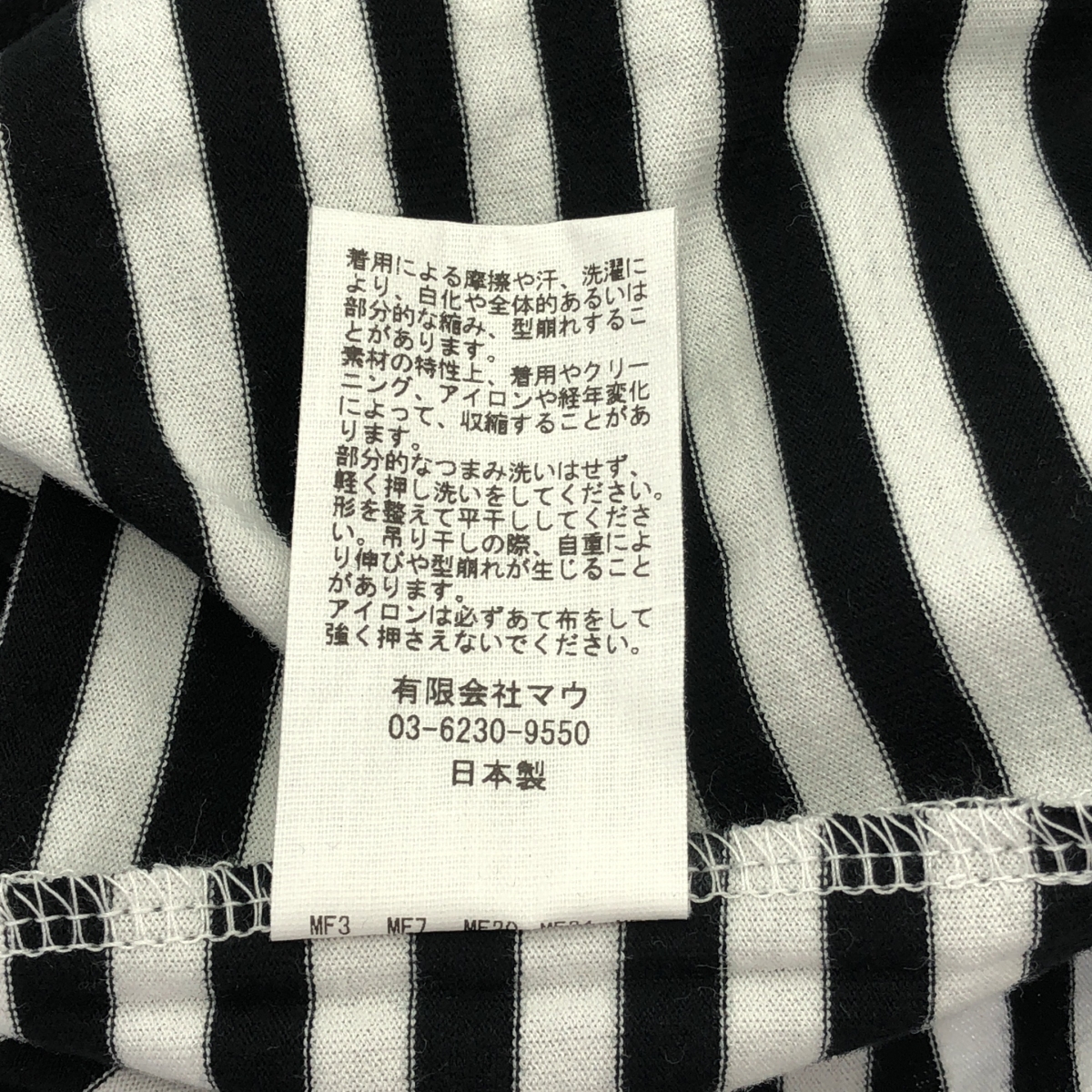 susuri / ススリ コットン ボーダー クルーネックカットソー