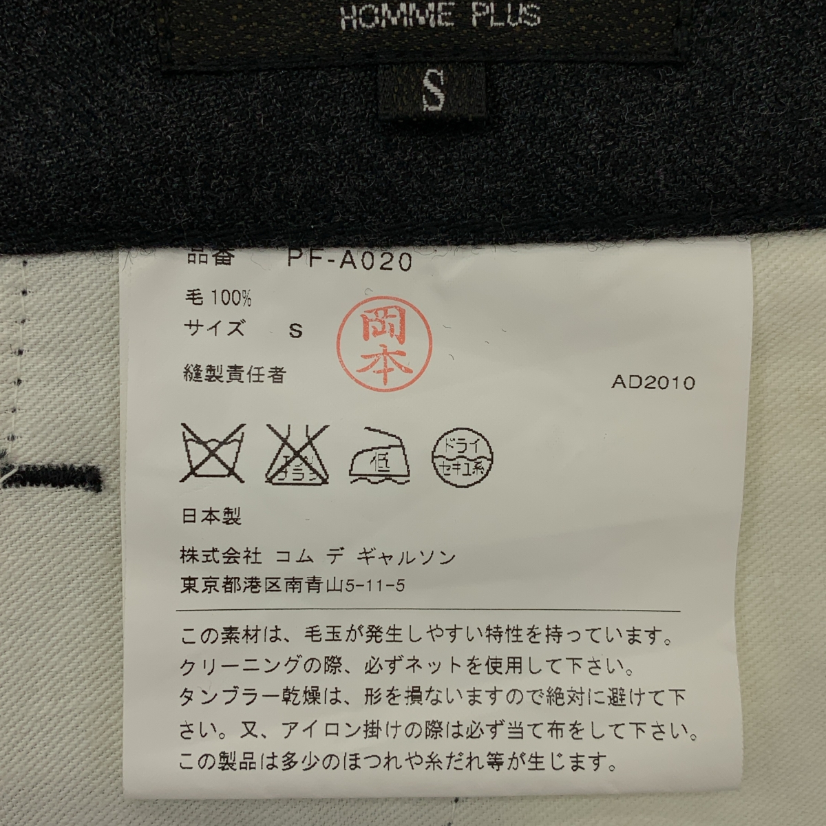 COMME des GARCONS HOMME PLUS / コムデギャルソンオムプリュス サイドダブルアジャスター ショートパンツ ショーツ