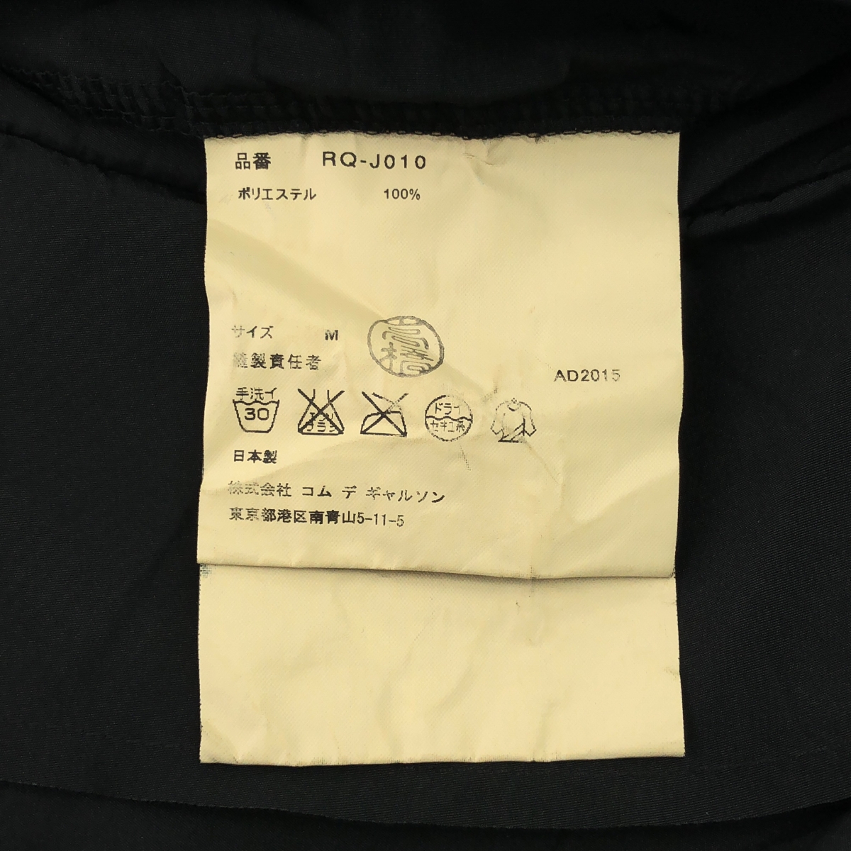 COMME des GARCONS COMME des GARCONS / コムコム ポリエステル 製品加工 レイヤードカラー シングルジャケット