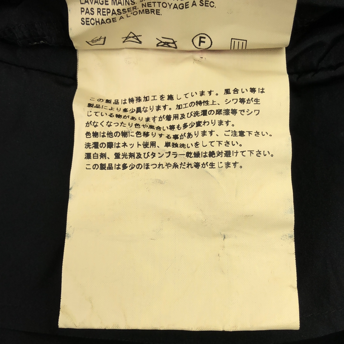 COMME des GARCONS COMME des GARCONS / コムコム ポリエステル 製品加工 レイヤードカラー シングルジャケット