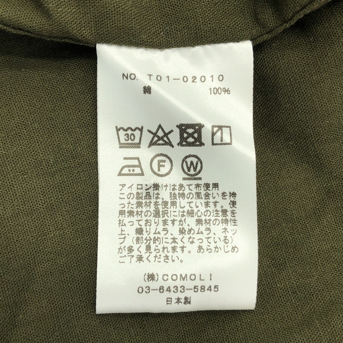 COMOLI / コモリ ベタシャン バンドカラー プルオーバー シャツ / T01-02010