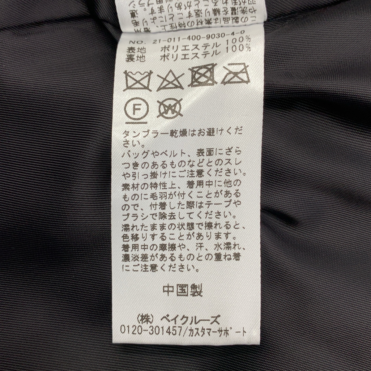 JOURNAL STANDARD / ジャーナルスタンダード エコファーベスト / 総裏地