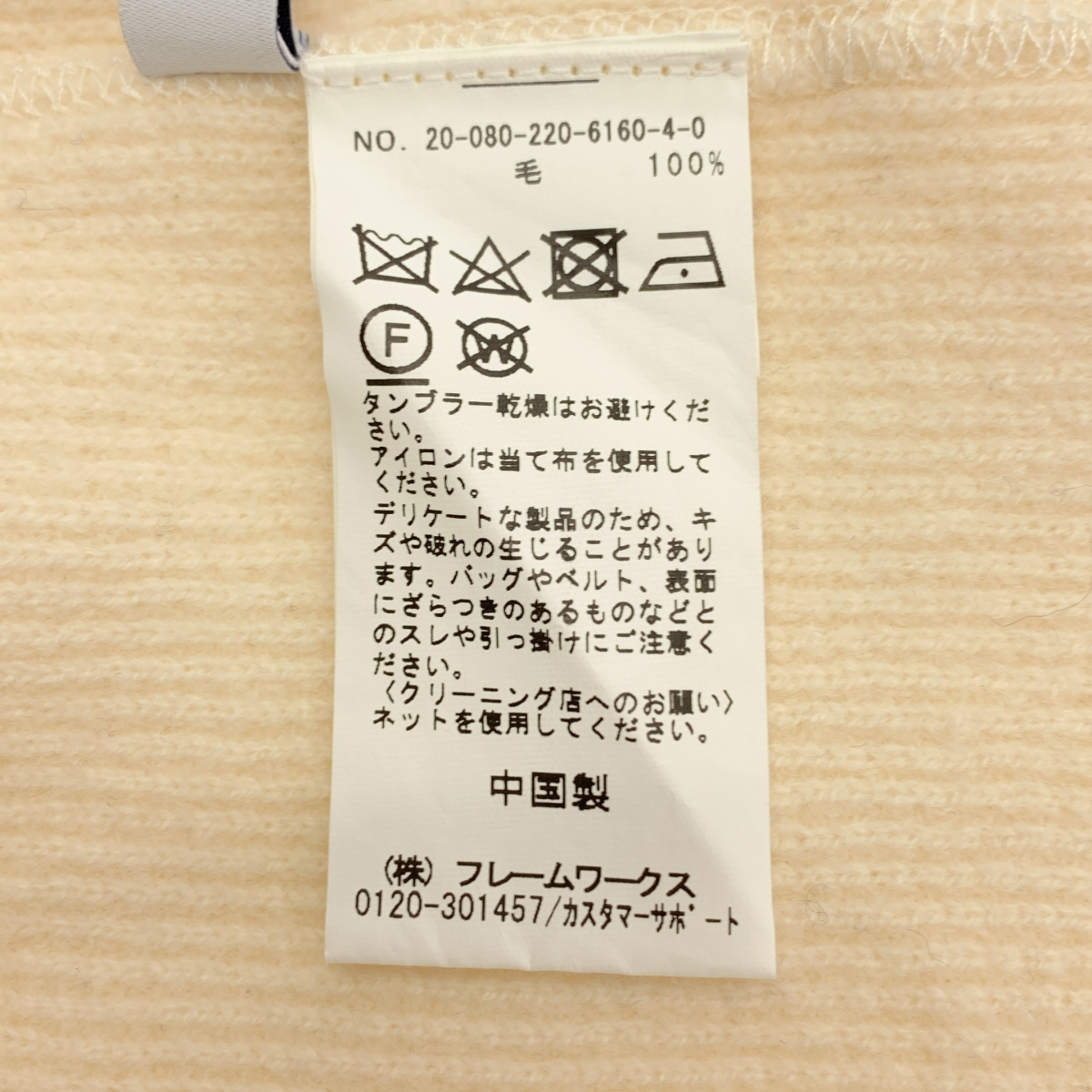 Framework / フレームワーク ウールワッフル ヘンリーネック ニット セーター