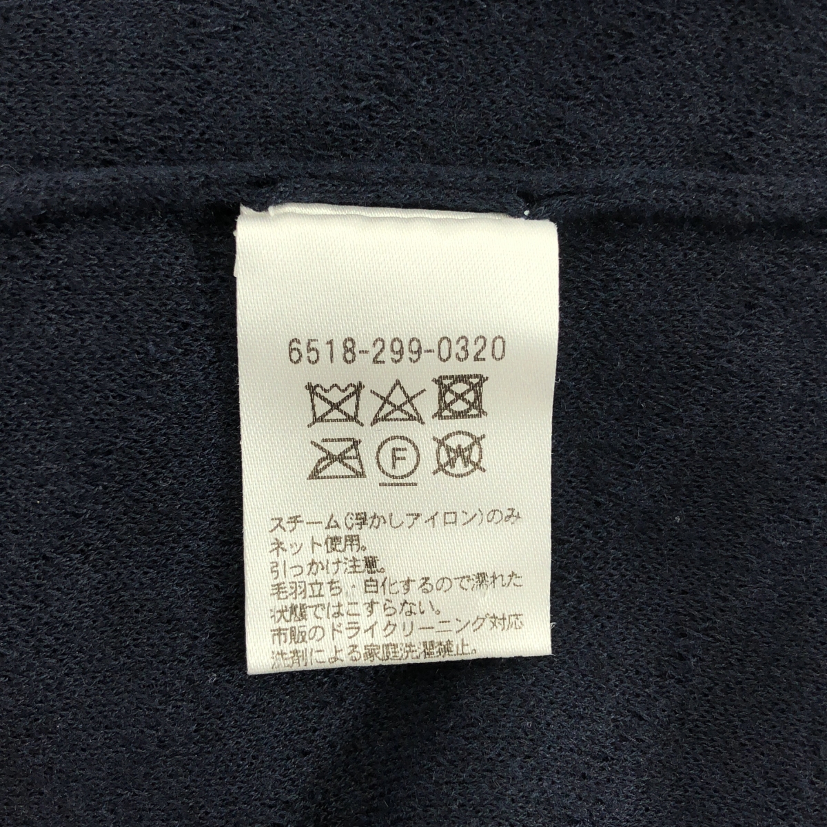 Drawer / ドゥロワー スパイラル フリンジ ニット ベスト