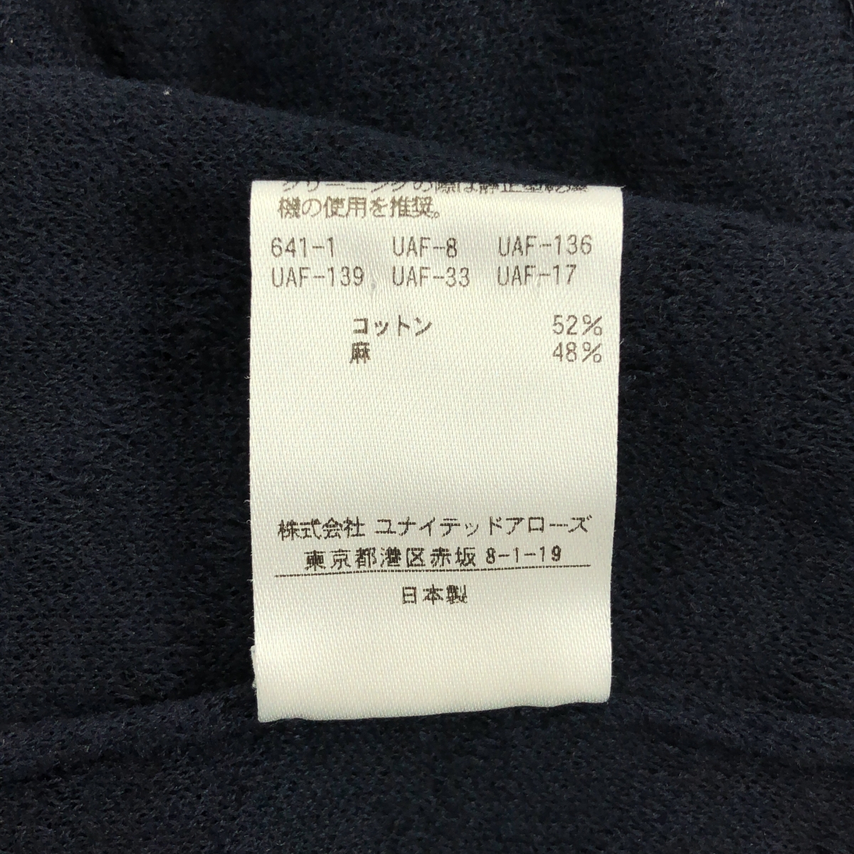 Drawer / ドゥロワー スパイラル フリンジ ニット ベスト