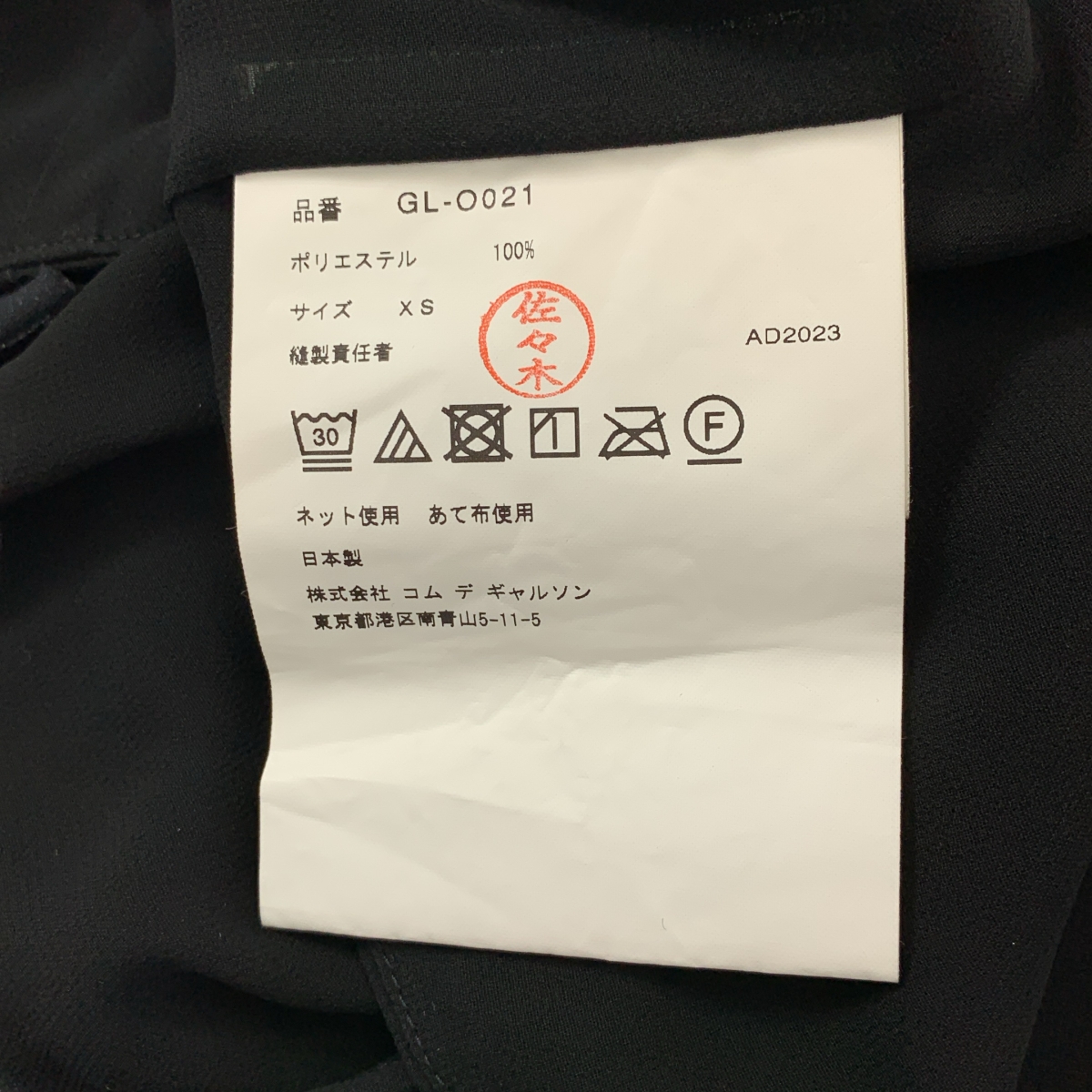 COMME des GARCONS / コムデギャルソン ポリエステル 変形 フリル装飾 ギャザー ボリューム ドレス ワンピース