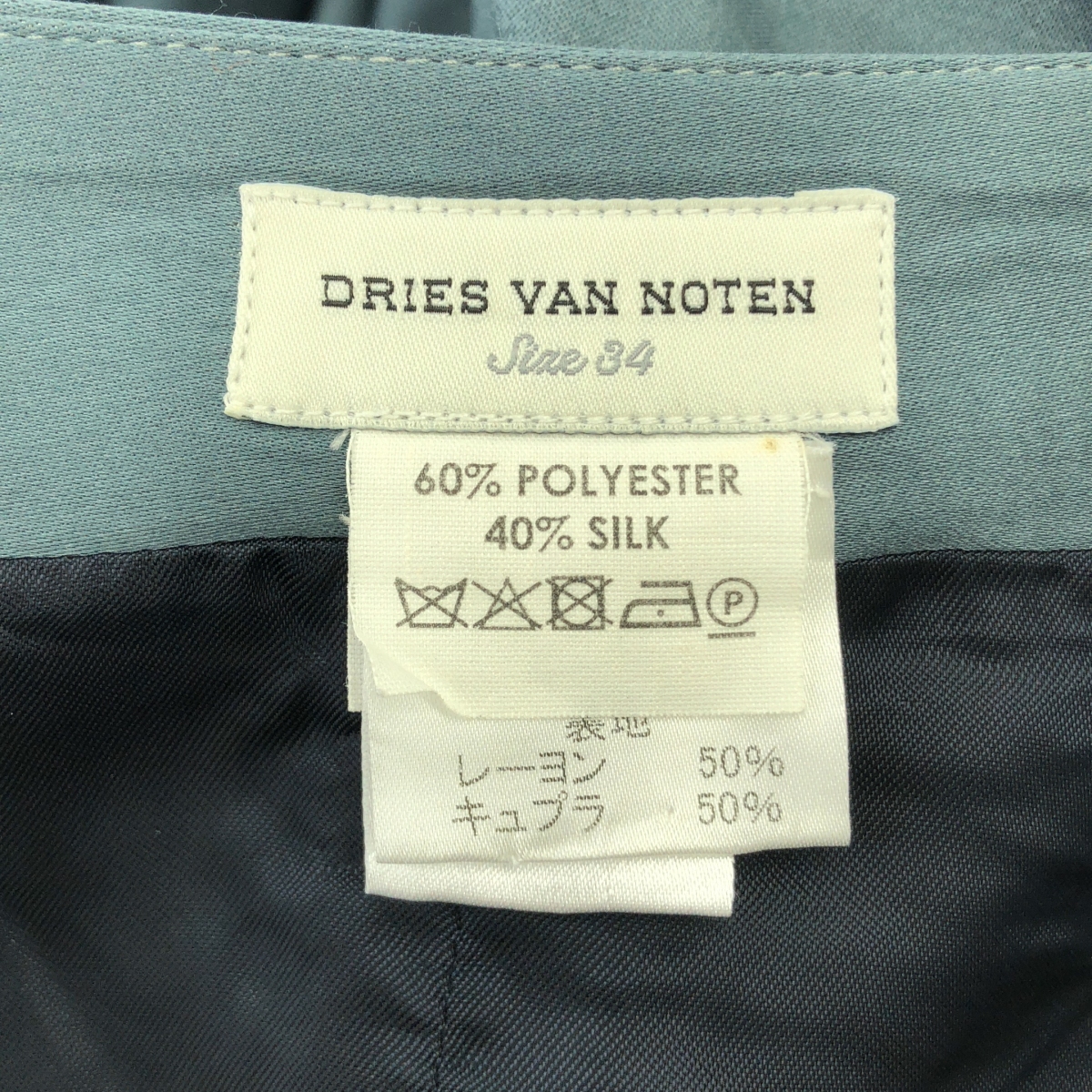 DRIES VAN NOTEN / ドリスヴァンノッテン シルク混 タック アシンメトリー スカート