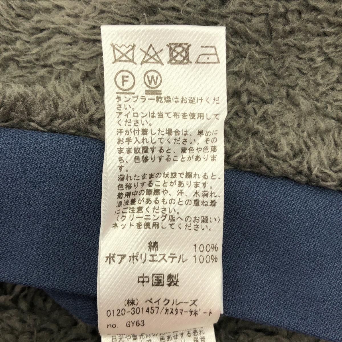 その他 ArMY TWILL 別注 ボア リバーシブル ノーカラーブルゾン