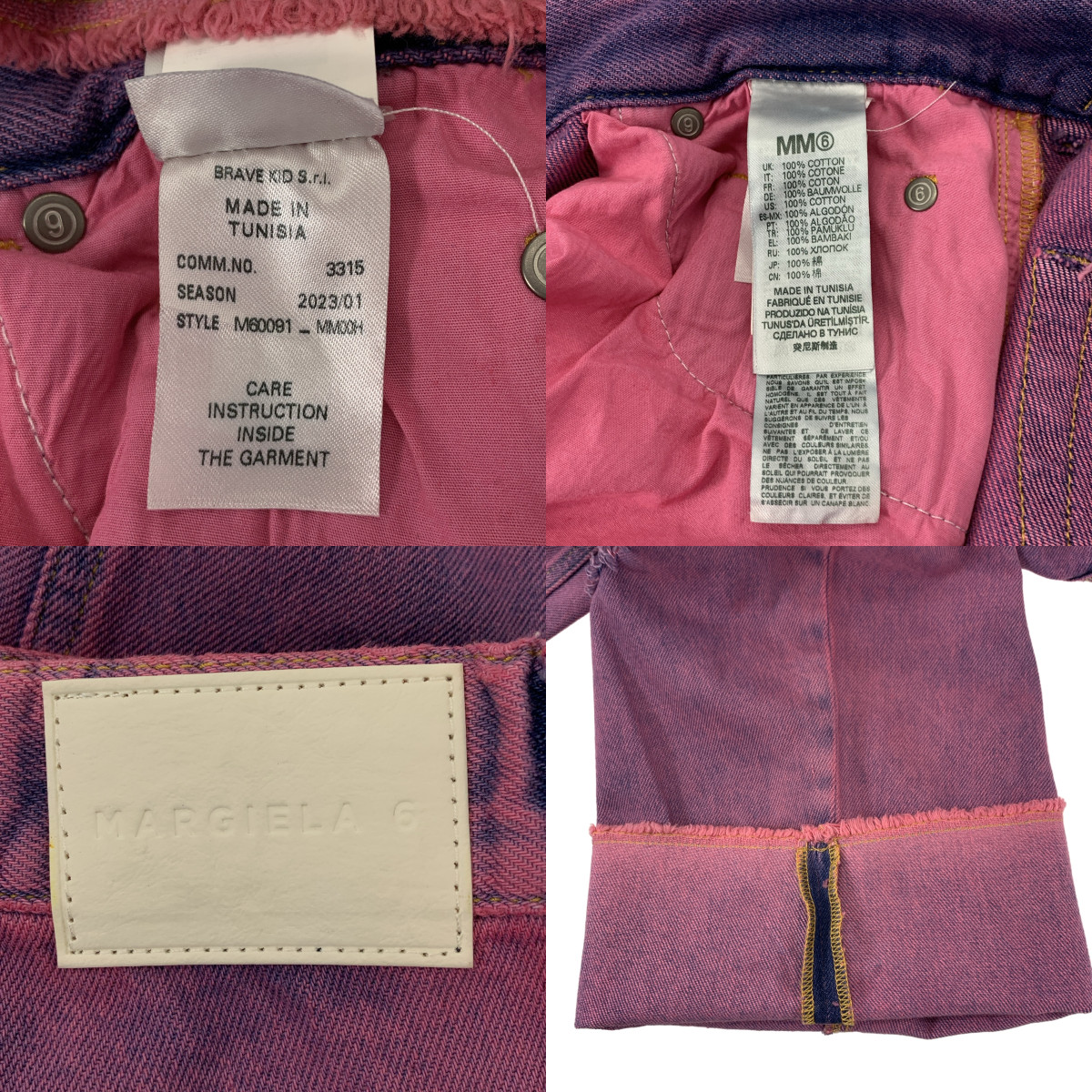 MM6 Maison Margiela / エムエムシックスメゾンマルジェラ ダメージ加工 カットオフ デニムパンツ