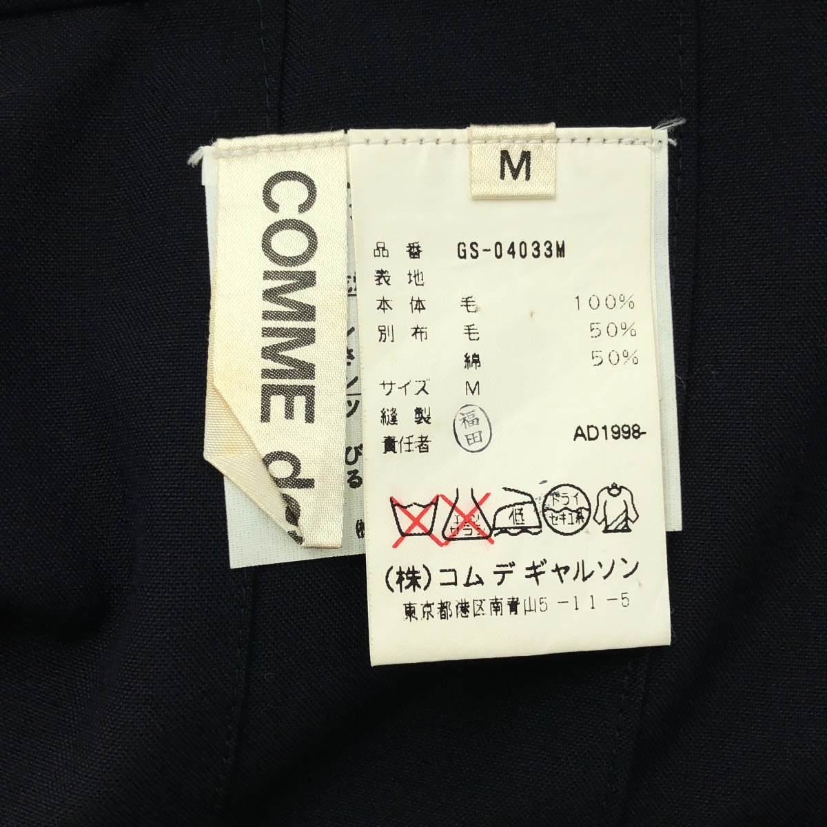 COMME des GARCONS / コムデギャルソン 90s 異素材切替 インサイドアウト ウール ラップ プリーツスカート