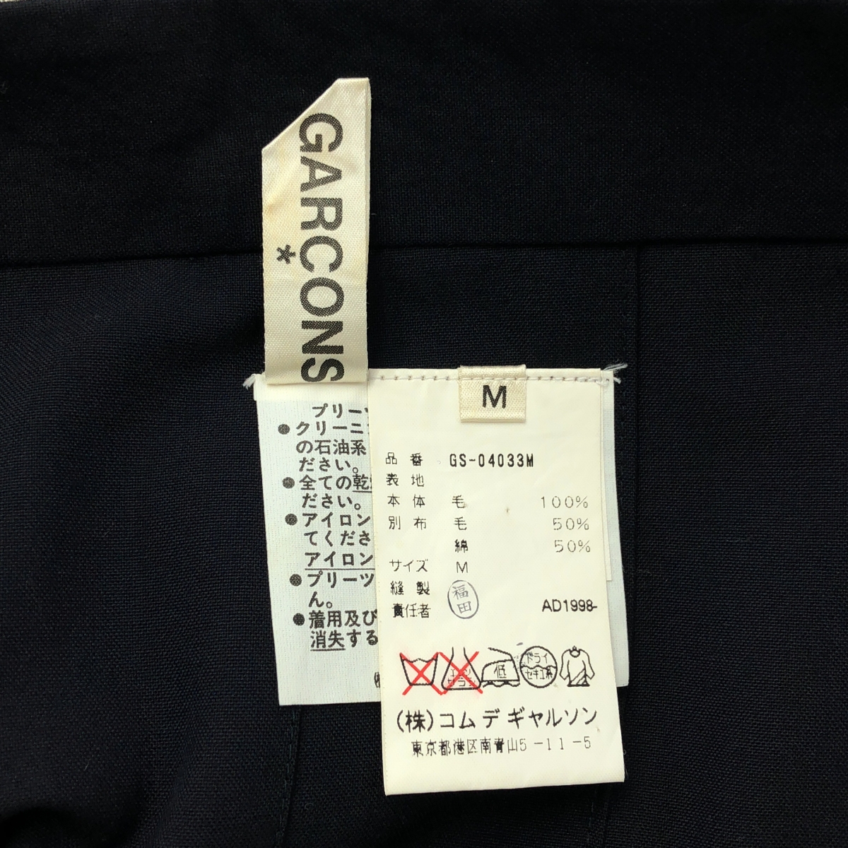 COMME des GARCONS / コムデギャルソン 90s 異素材切替 インサイドアウト ウール ラップ プリーツスカート