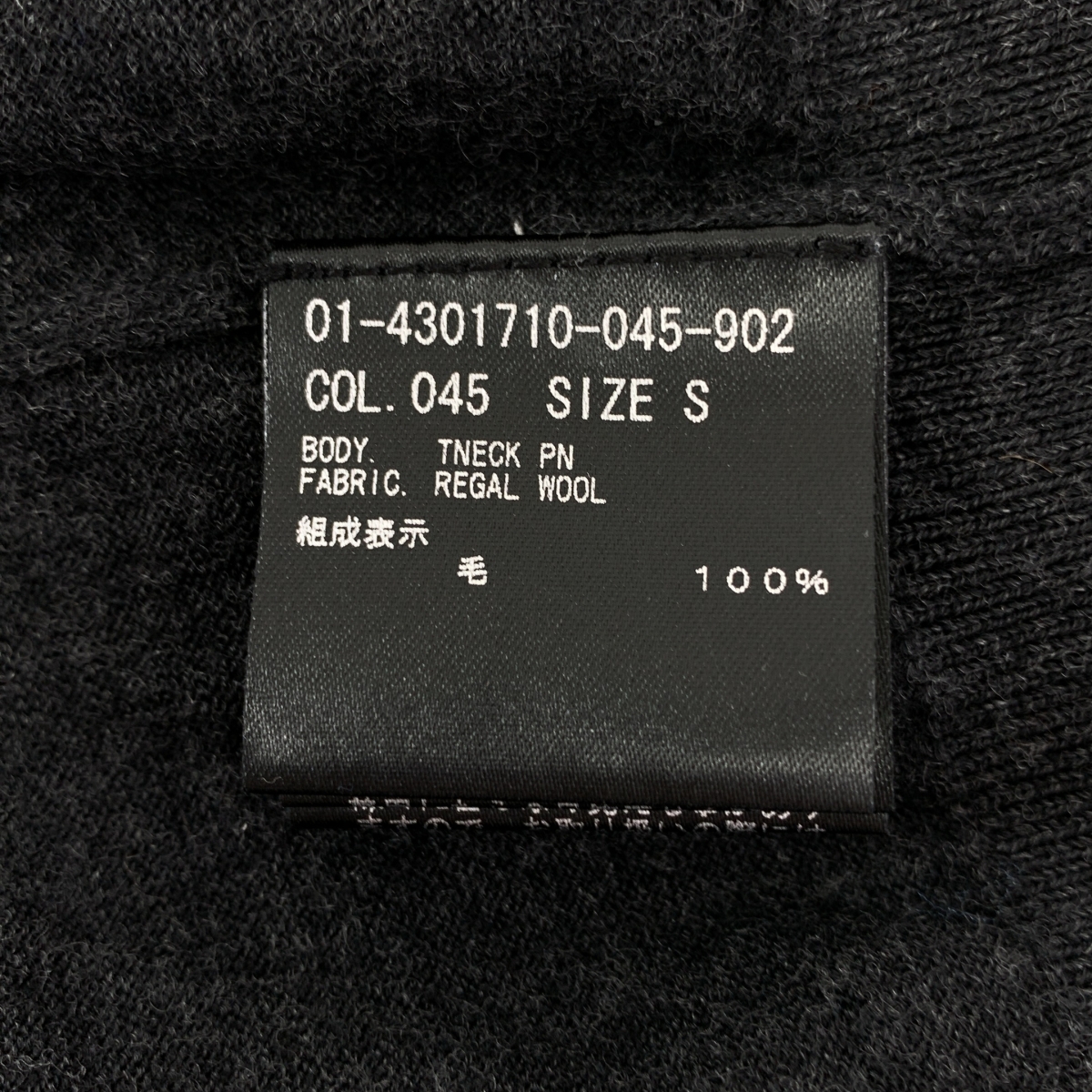 theory / セオリー ハイネック ニット セーター